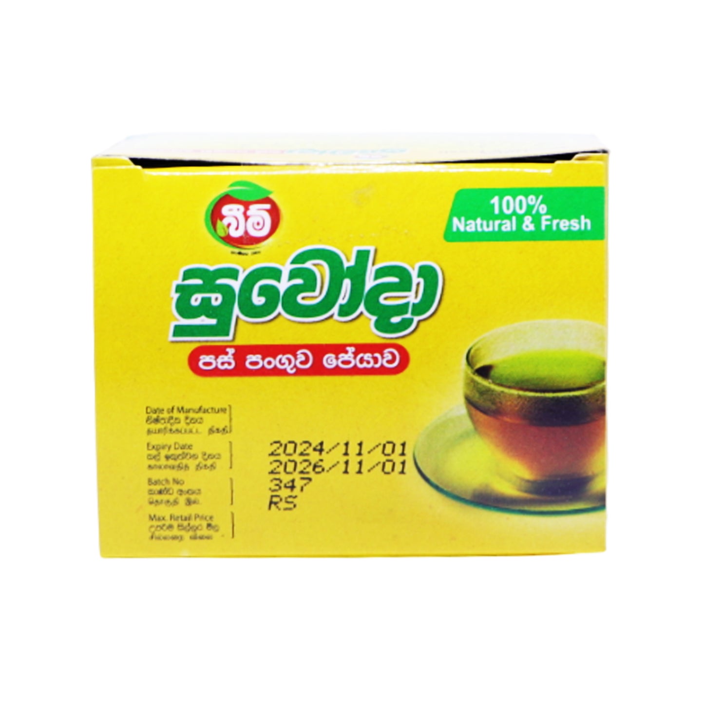 ビームスソーダペヤワ