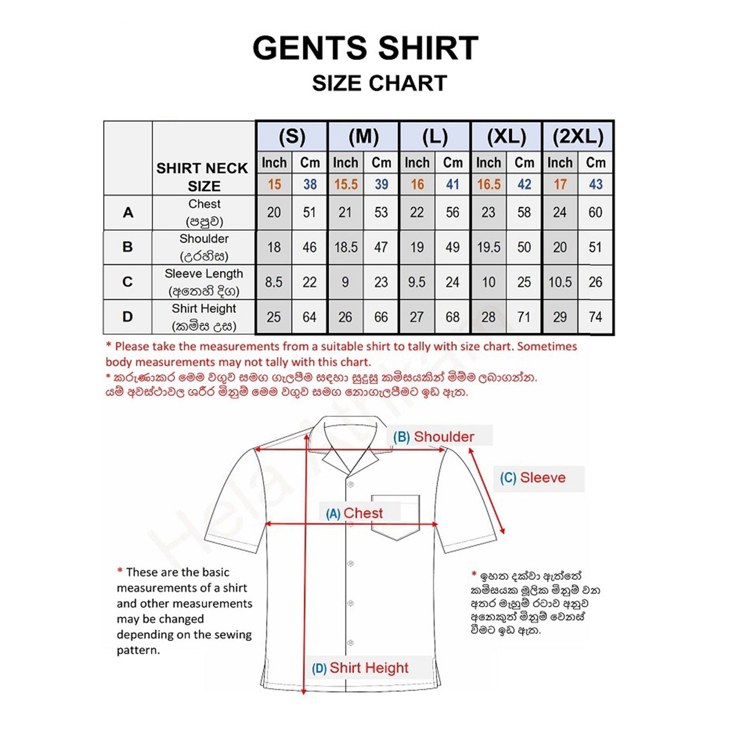 ラックプラ バティック サロンとシャツ (デザイン B)