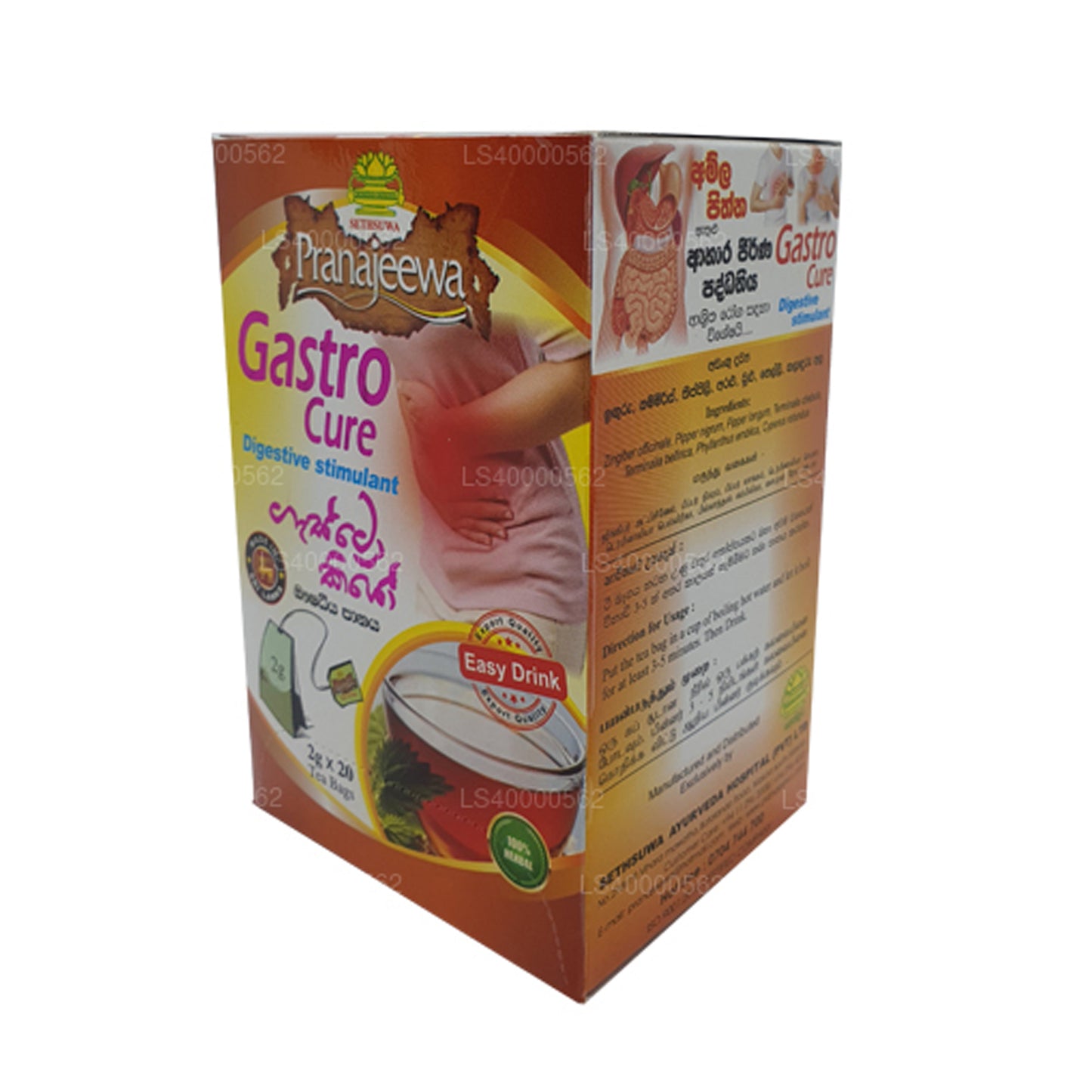セスワ ガストロ キュア (40g)