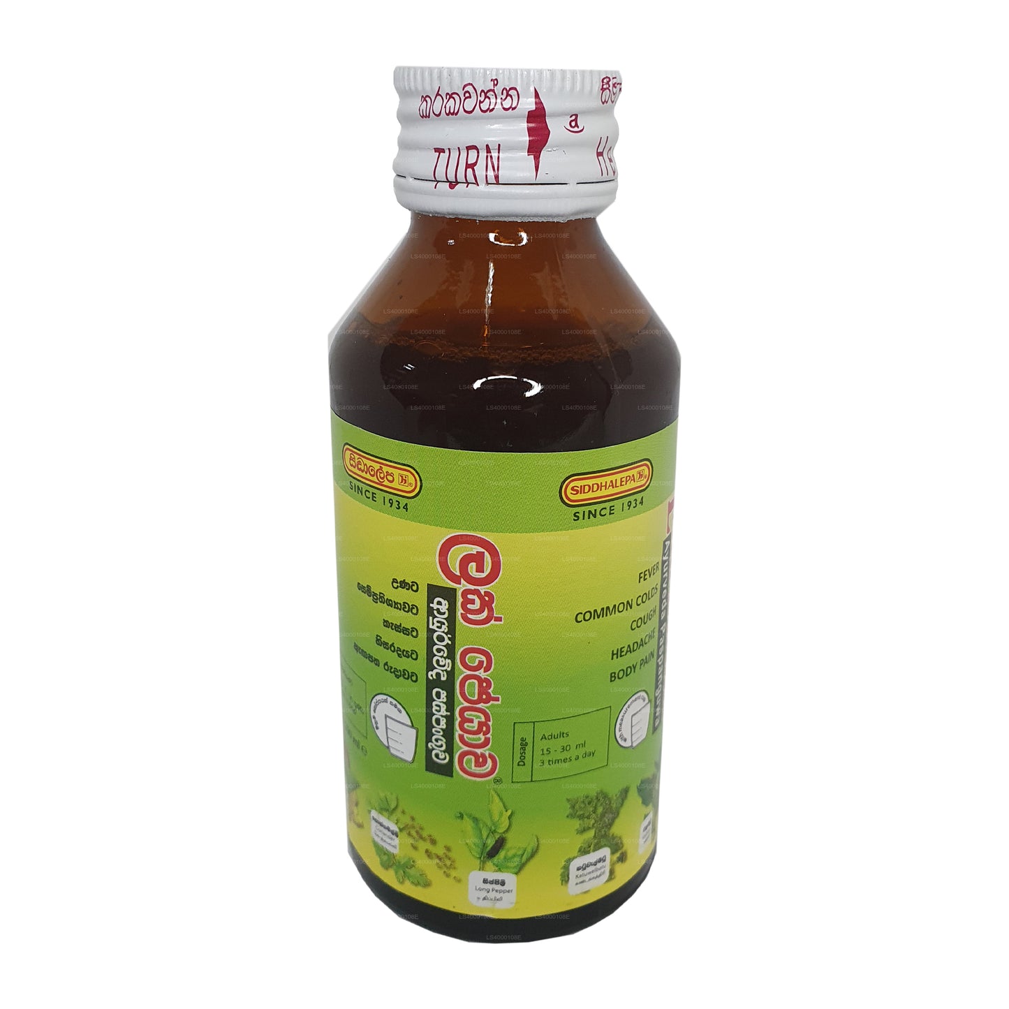 シッダレパラクペヤワ (100ml)