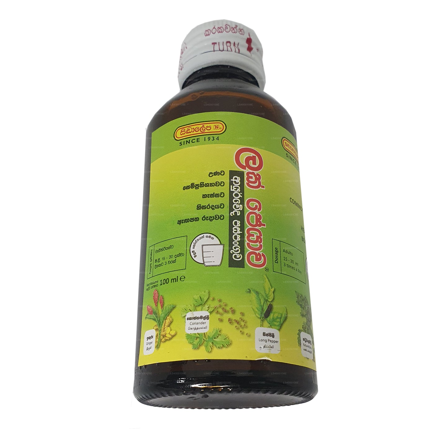 シッダレパラクペヤワ (100ml)