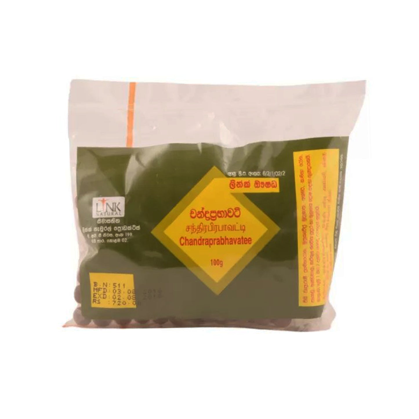 リンク・チャンドラプラバヴァティー・ググルワ