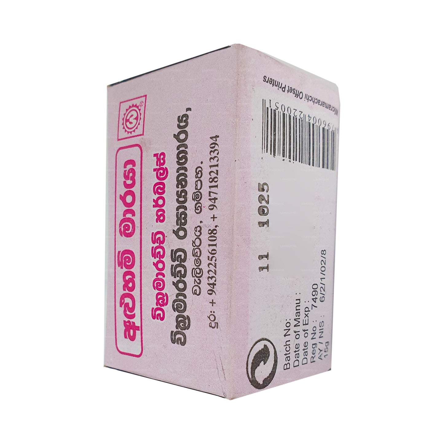 Wickramarachchi Labs アルハムマラヤ (15g)