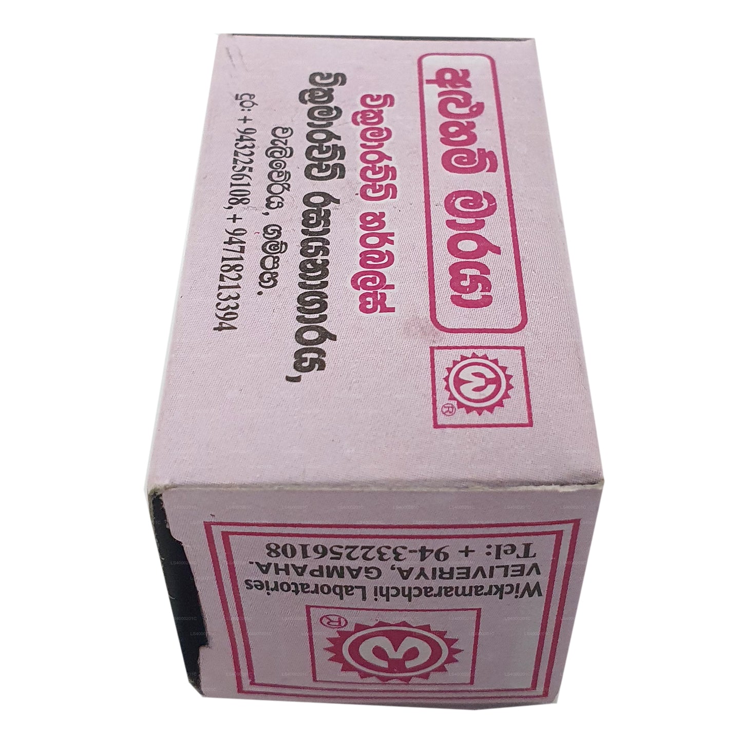 Wickramarachchi Labs アルハムマラヤ (15g)
