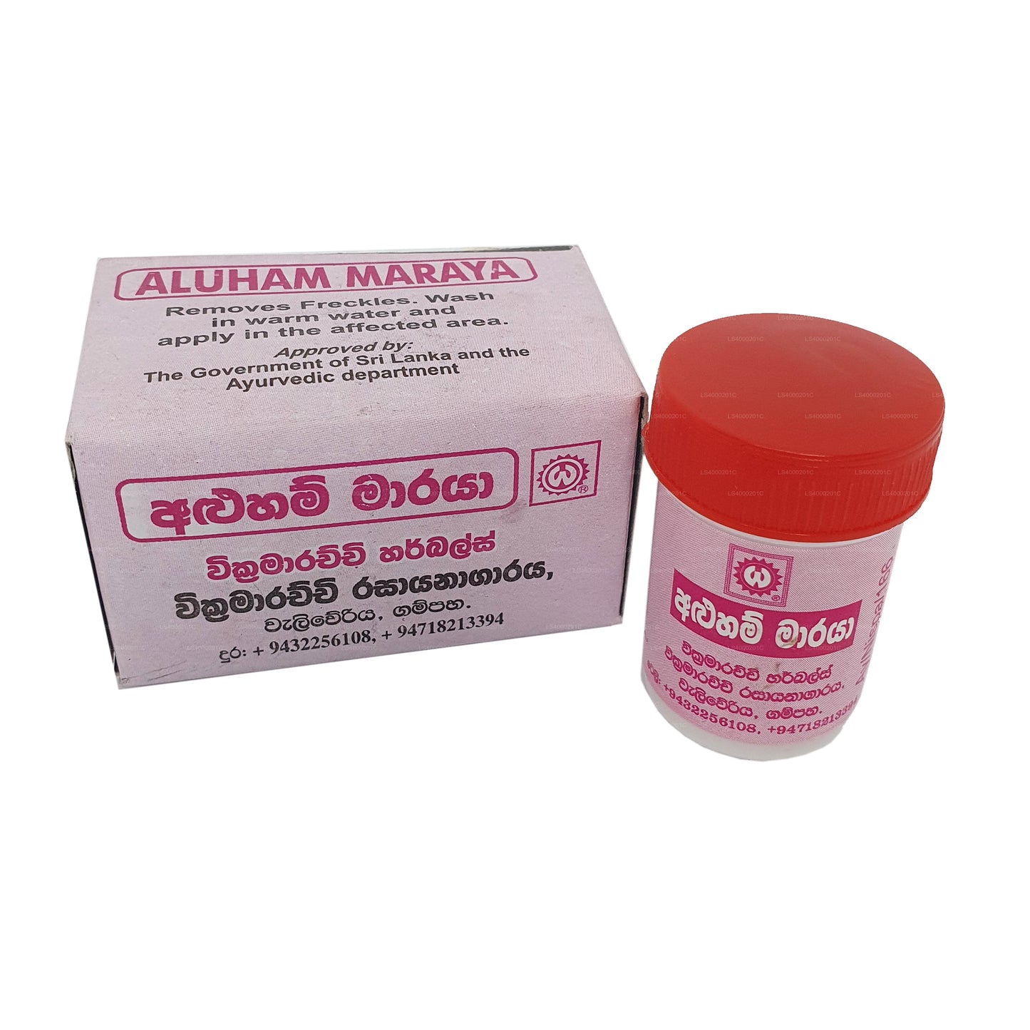 Wickramarachchi Labs アルハムマラヤ (15g)