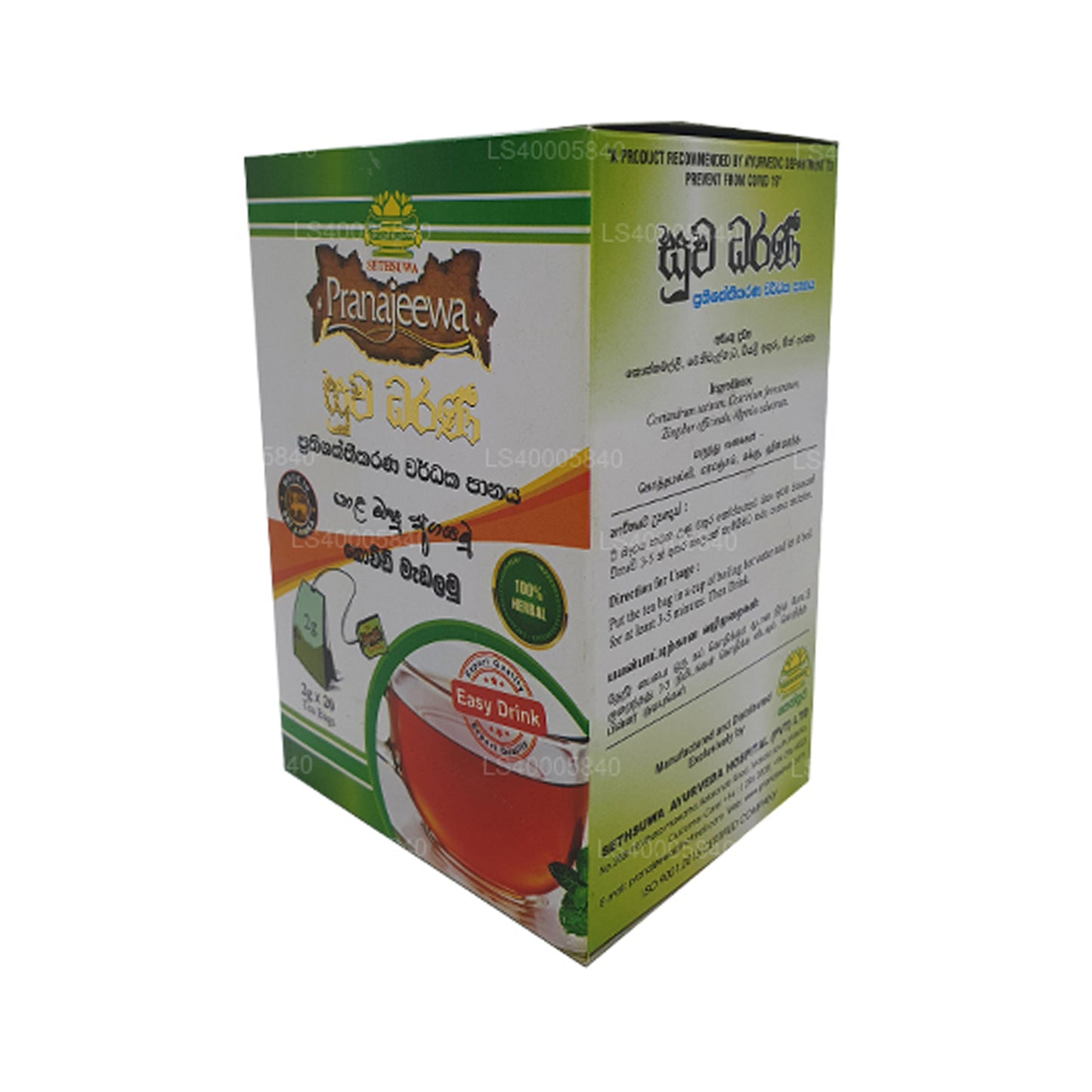 セスワ プラナジーワ スワ ダラニ (40g)