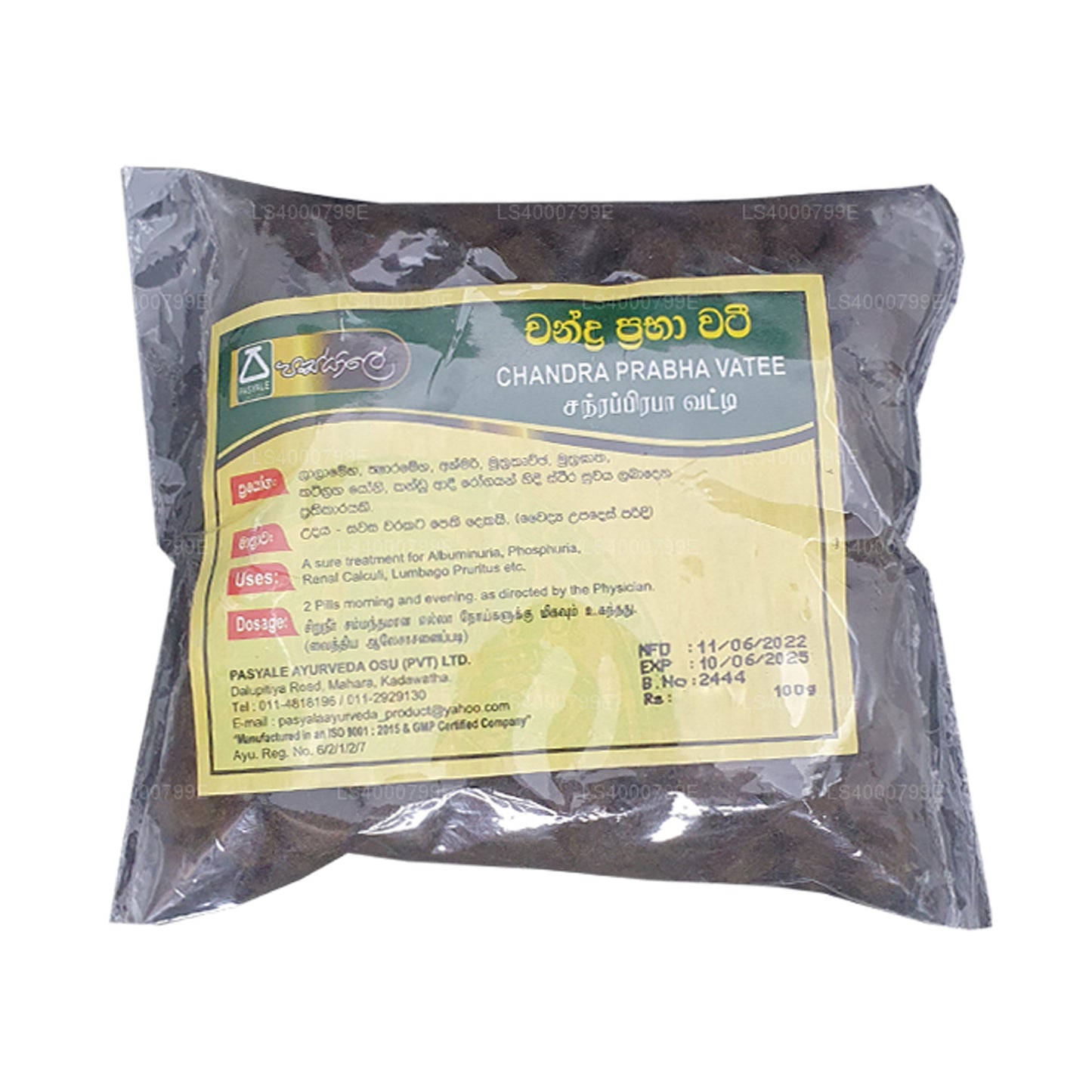 パシュアレ チャンドラプラバ ワティ (50g)