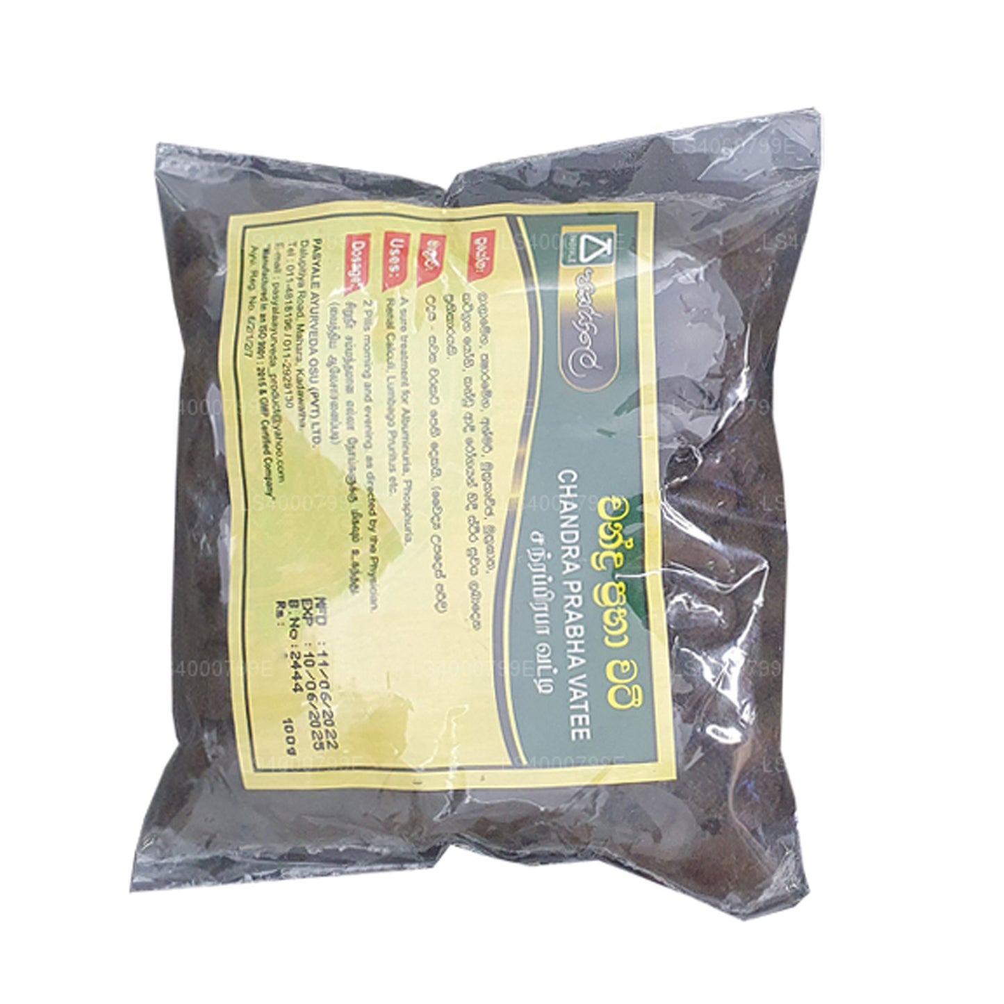パシュアレ チャンドラプラバ ワティ (50g)