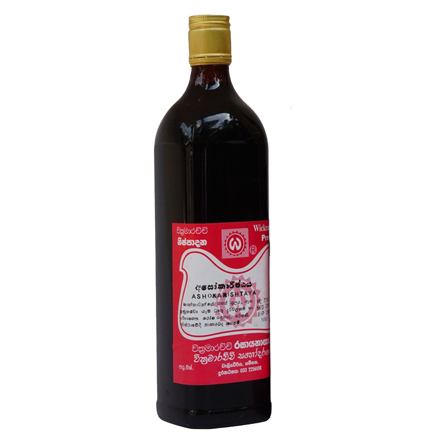 ウィクラマラッチ ラボ アショカリシュタヤ