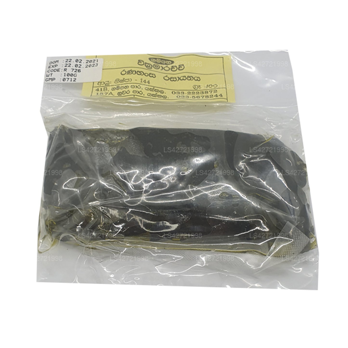 ガンパハウィクラマラッチラナハンサラサヤナヤ