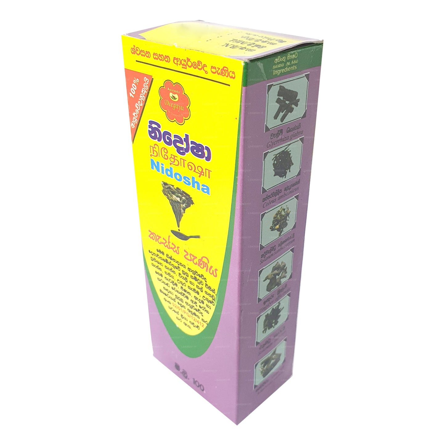 デガユ ニドーシャ咳止めシロップ ශ්වසන පද්ධති ප්රතිශක්ති ප්රවර්ධන පැණිය ( 100ml)