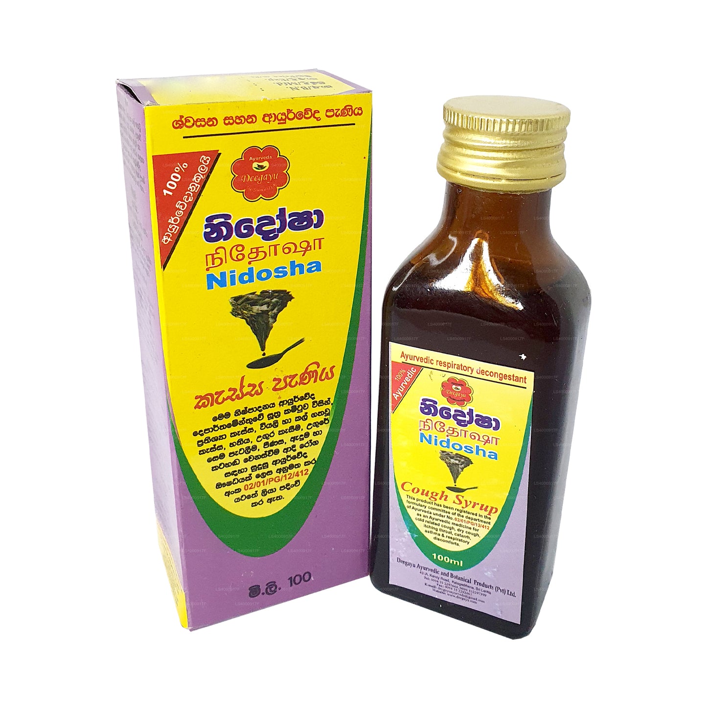 デガユ ニドーシャ咳止めシロップ ශ්වසන පද්ධති ප්රතිශක්ති ප්රවර්ධන පැණිය ( 100ml)