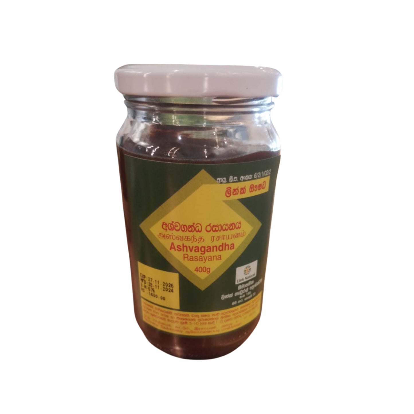 リンク・アシュヴァガンダ・ラサヤナ