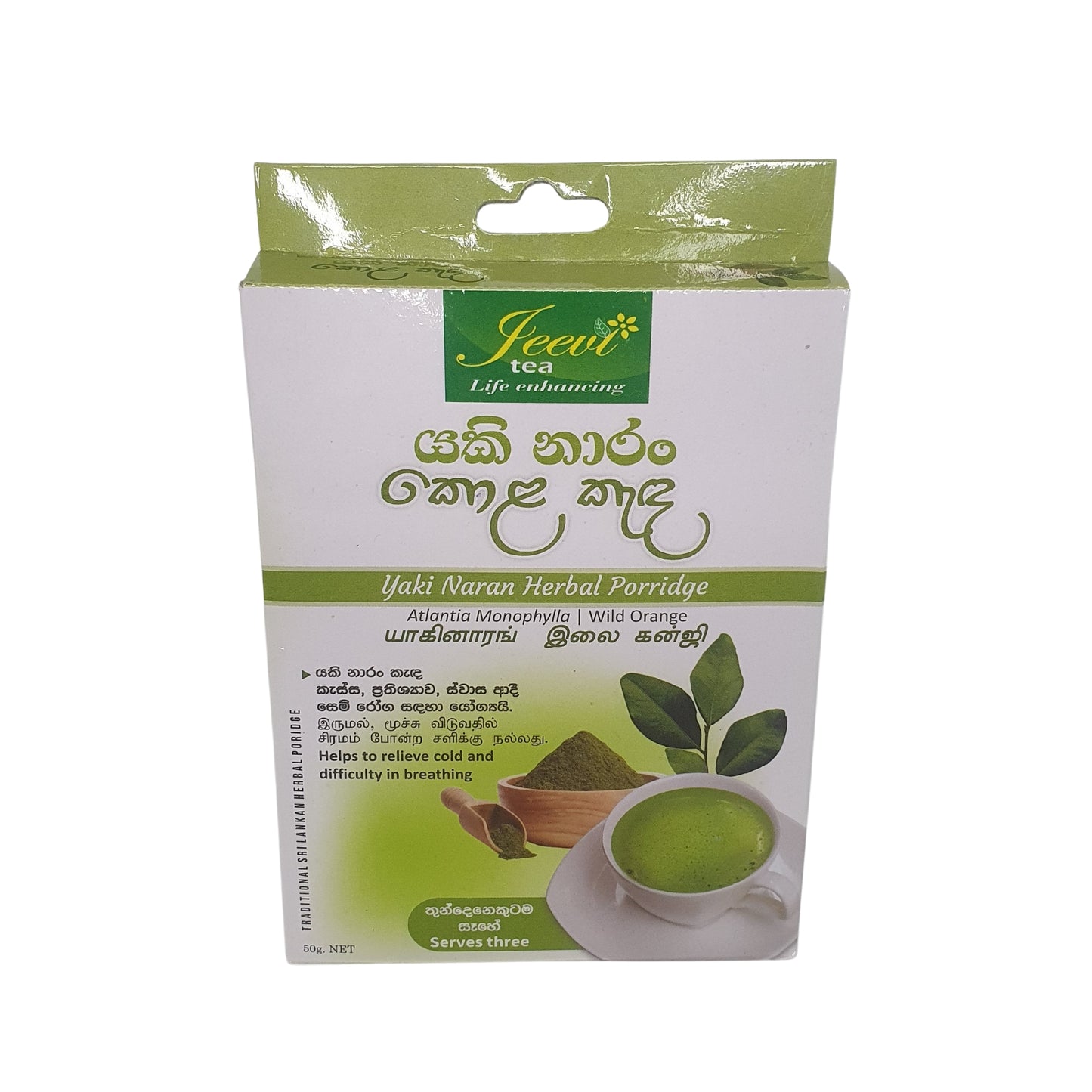 ジーヴィ・ヤキ・ナラン・コーラ・ケンダ(50g)