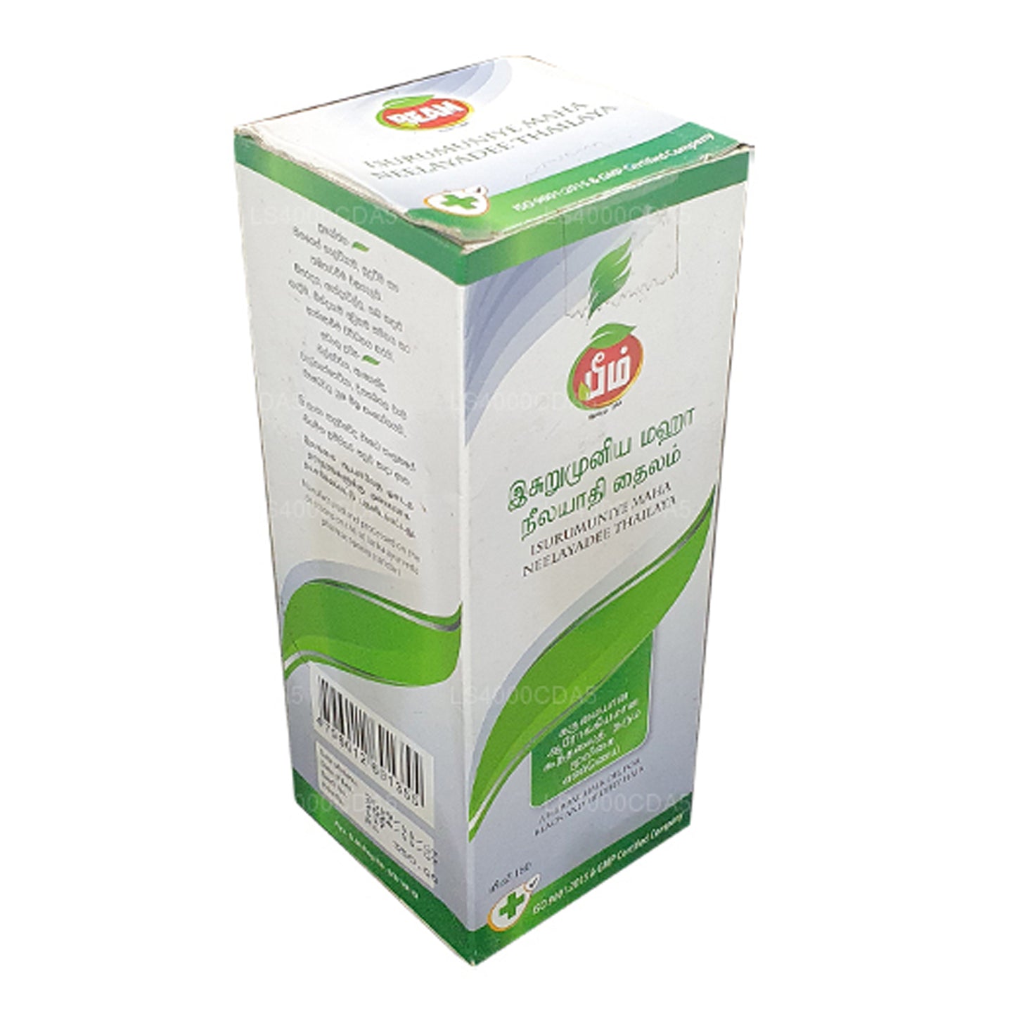 ビームマハニーラヤディーヘアオイル