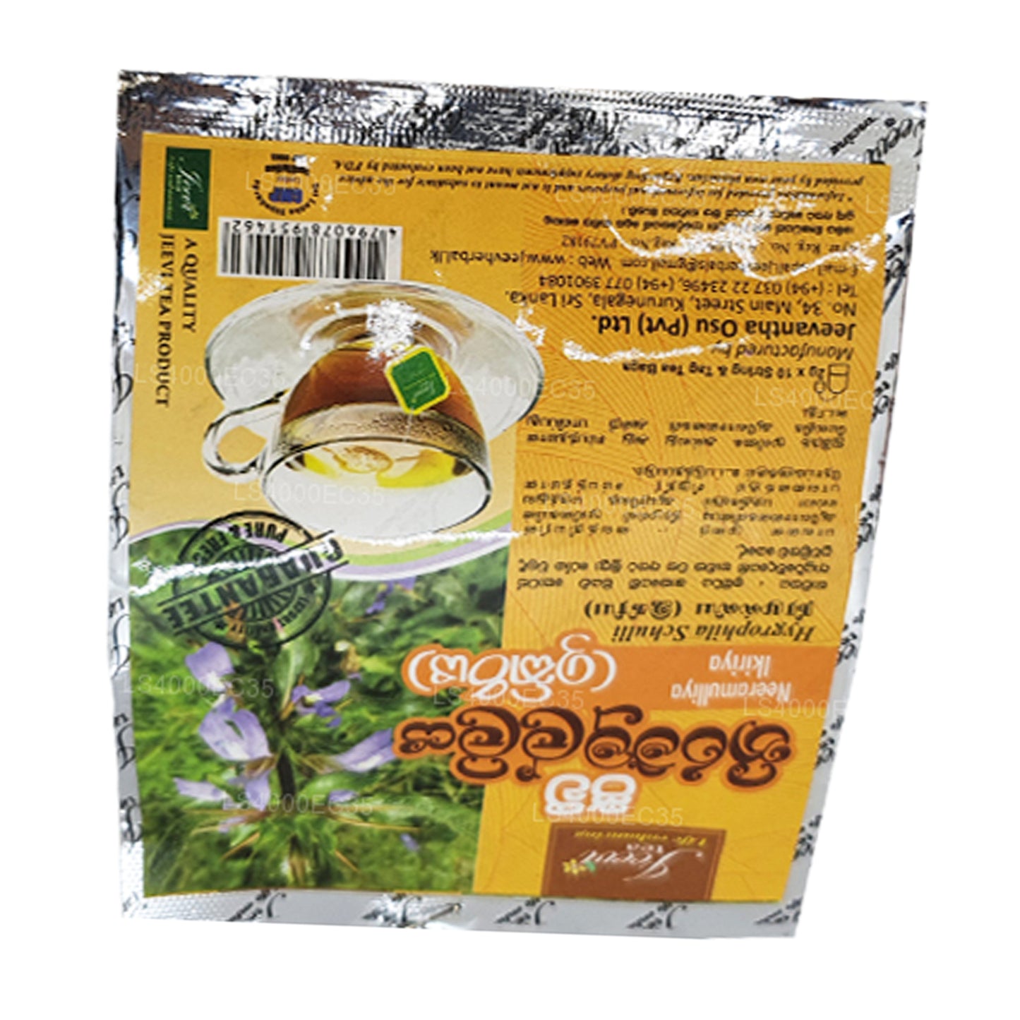 Jeevi Neeramulliya イキリヤ (20g)