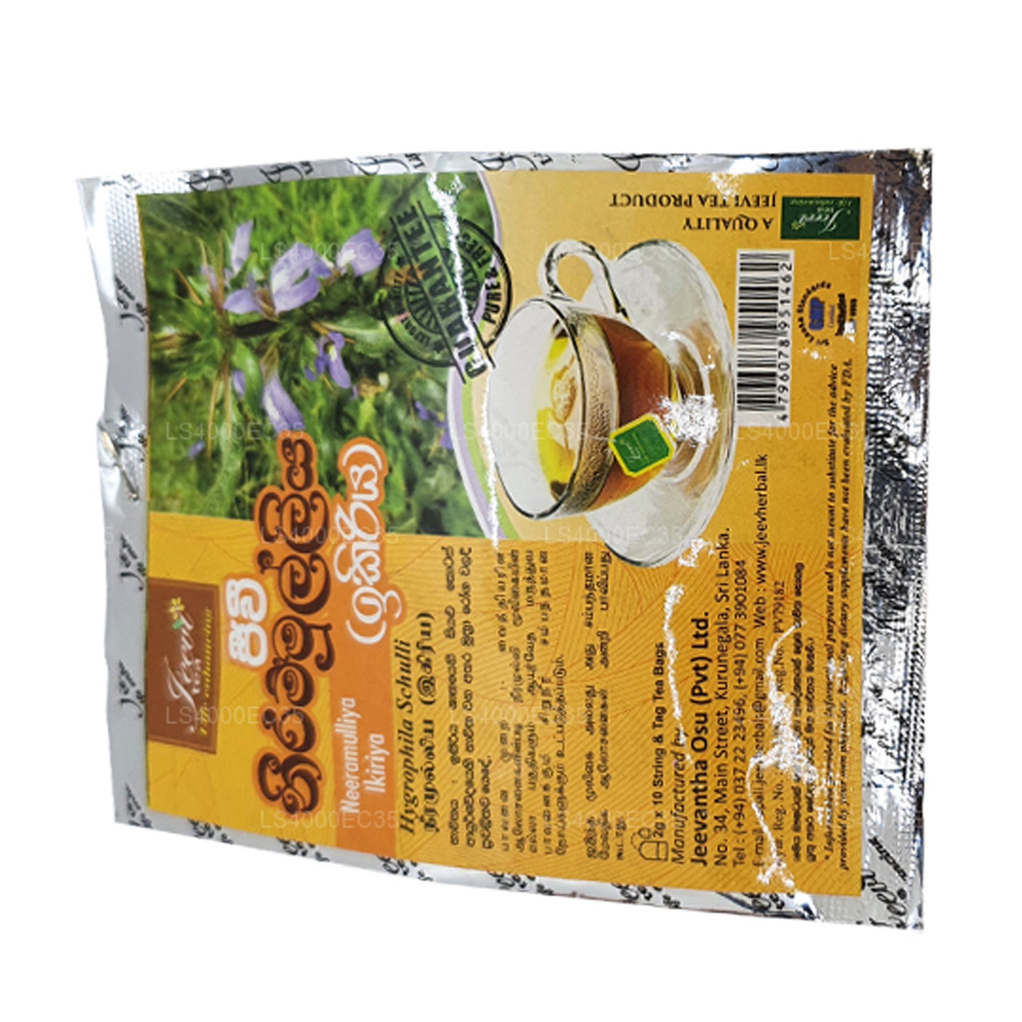 Jeevi Neeramulliya イキリヤ (20g)