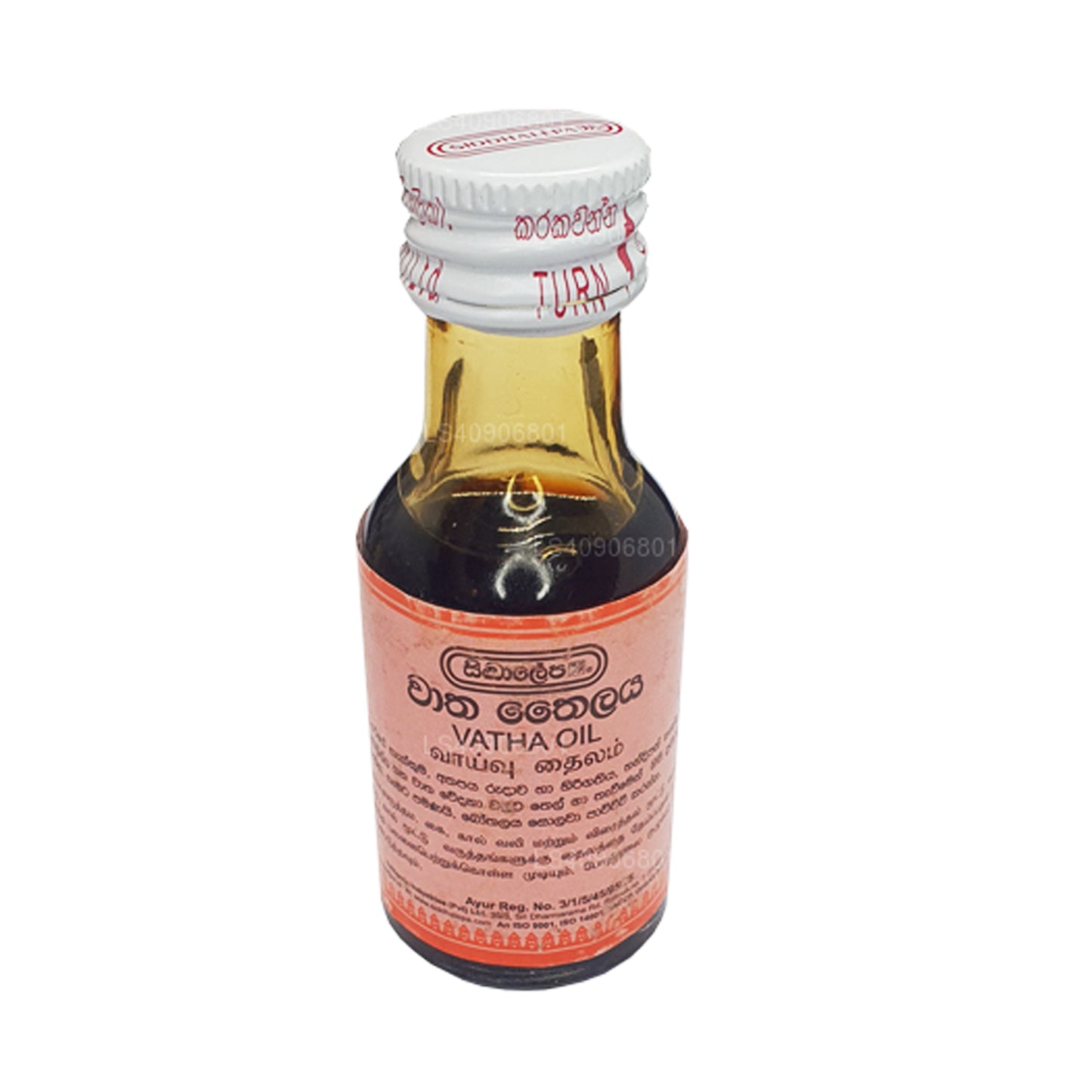 シッダレパ・ヴァータ・オイル (30ml)