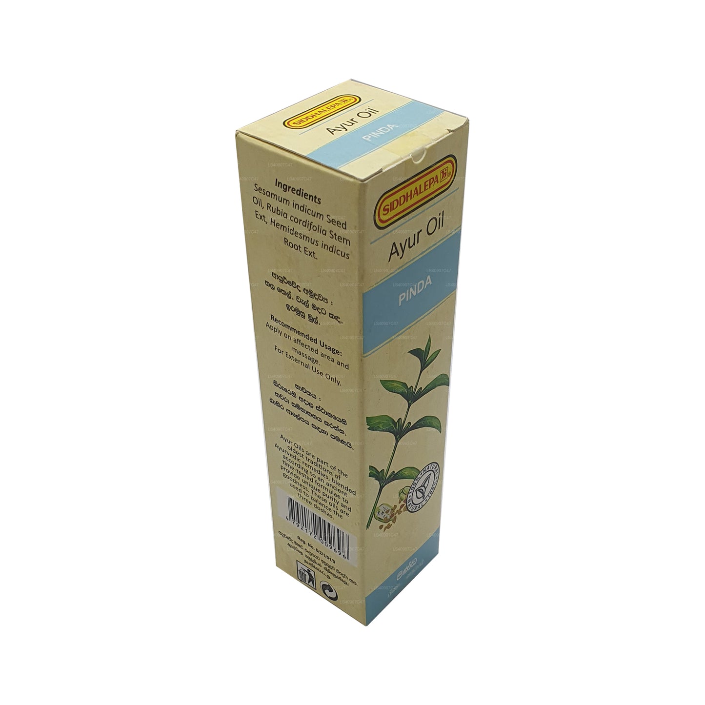 シッダレパ ピンダ オイル (30ml)