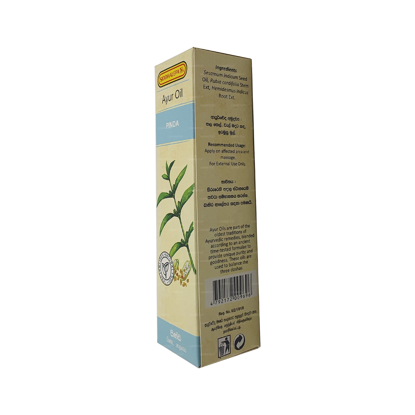 シッダレパ ピンダ オイル (30ml)