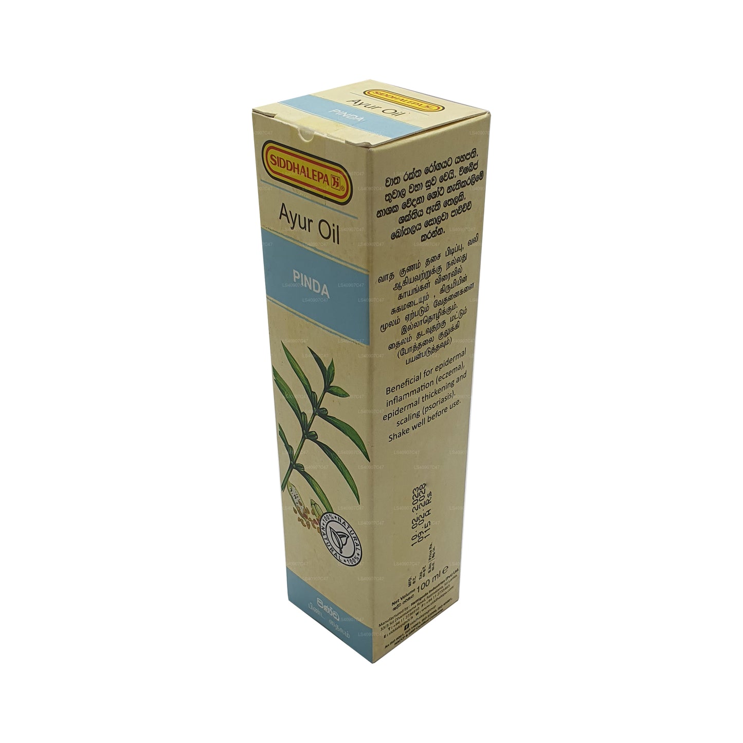 シッダレパ ピンダ オイル (30ml)