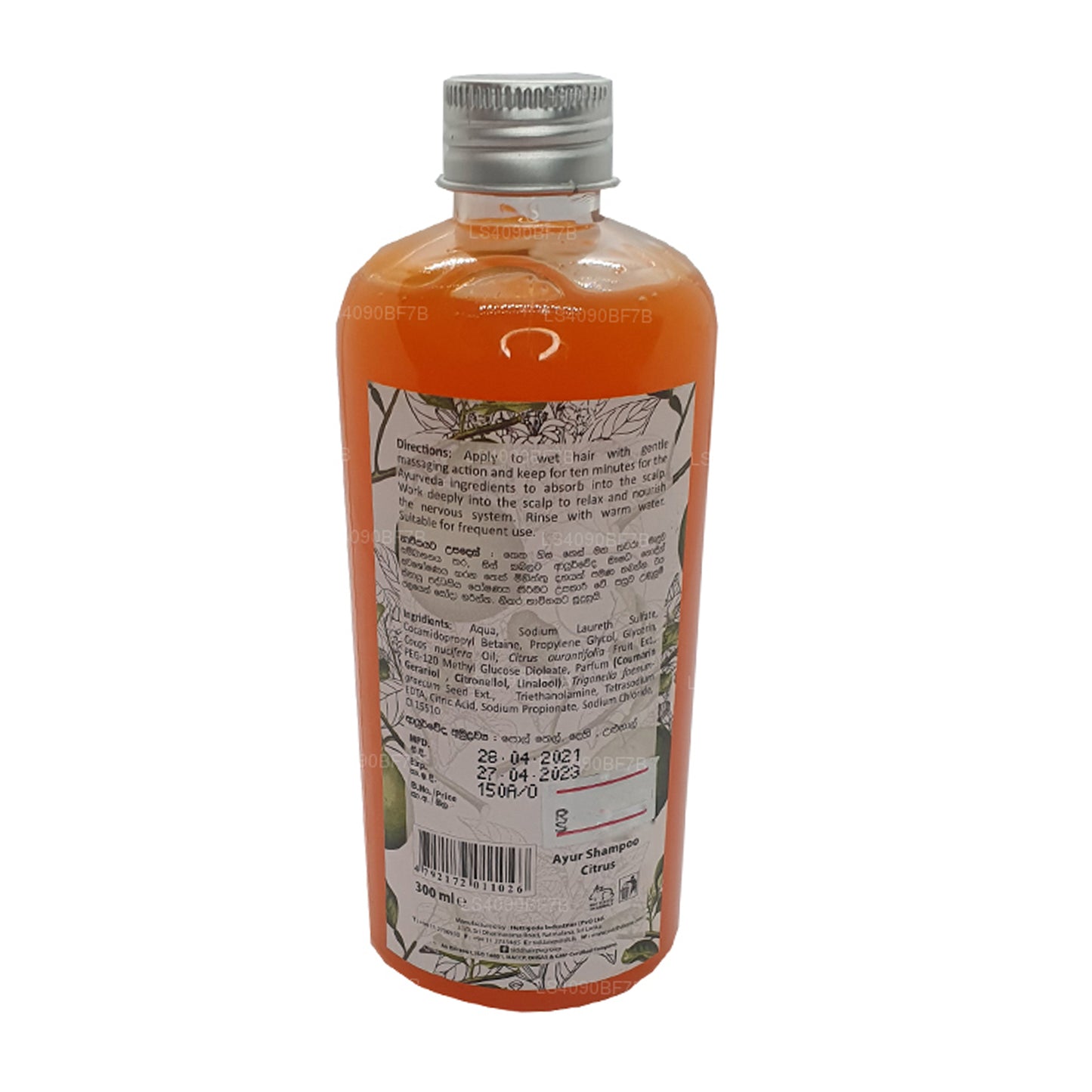 シッダレパ アユル シャンプー シトラス (300ml)