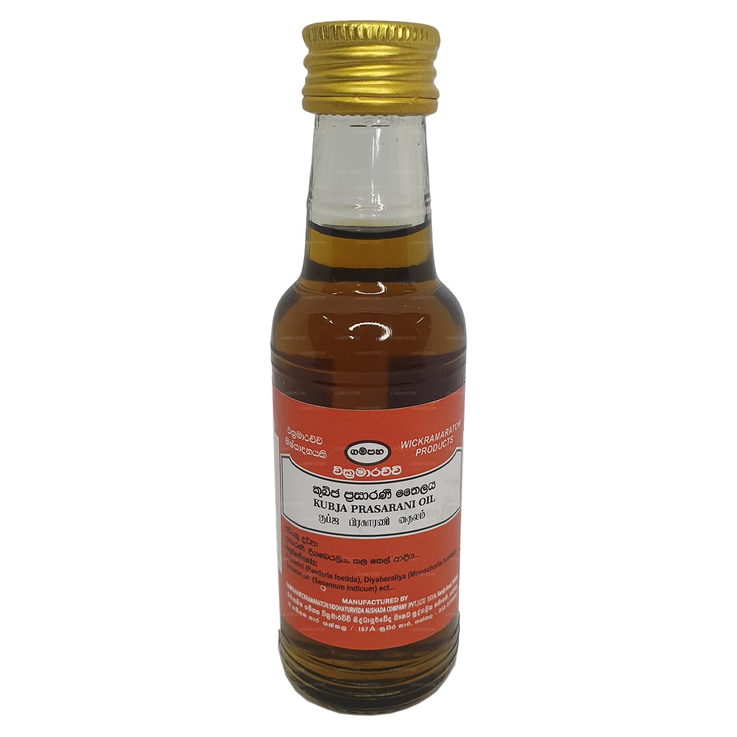 ウィクラマラッチ クビヤ プラサラニ オイル (100ml)