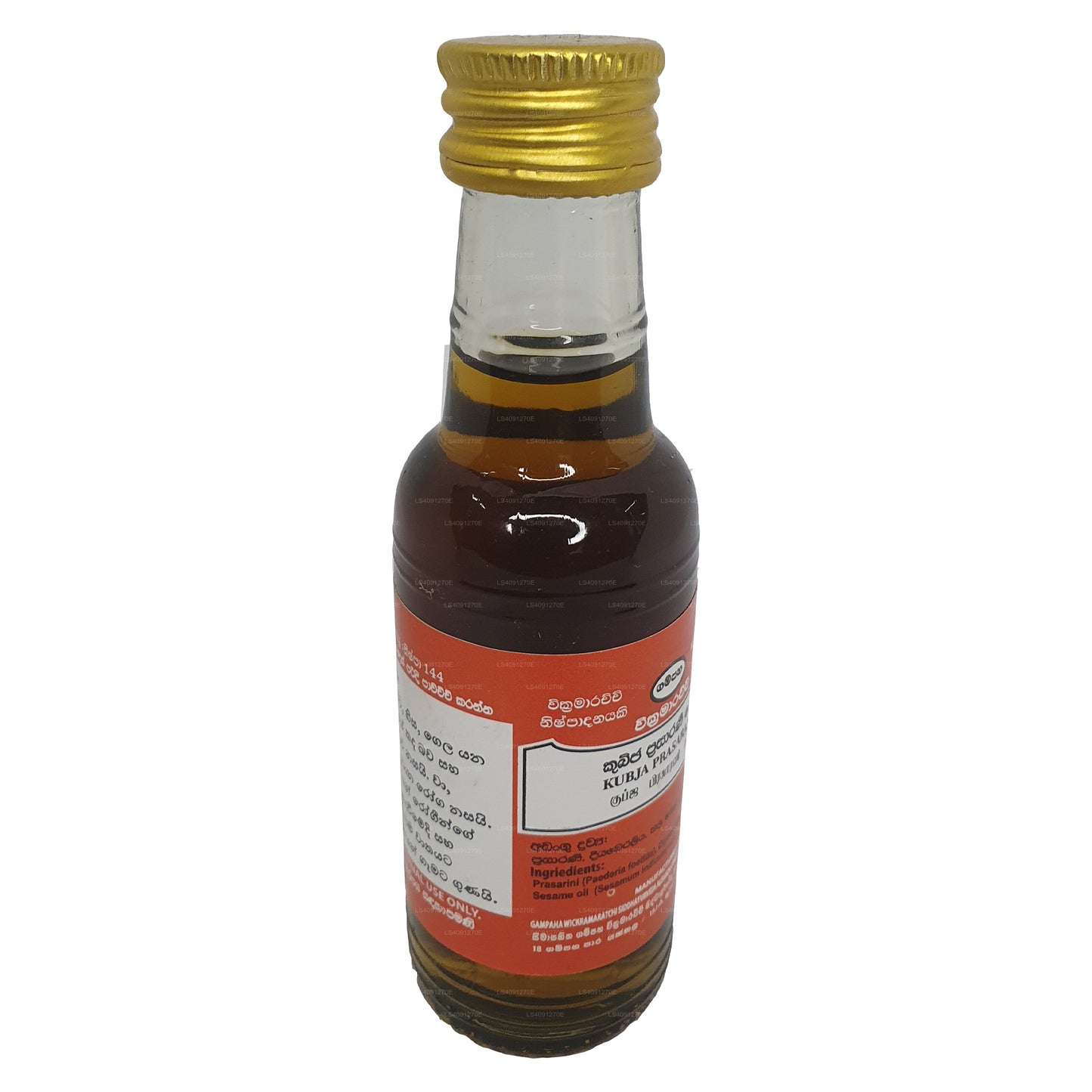 ウィクラマラッチ クビヤ プラサラニ オイル (100ml)