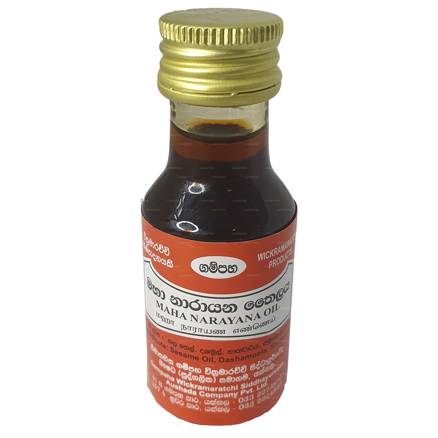 ガンパハ ウィクラマラッチ マハ ナラーヤナ オイル