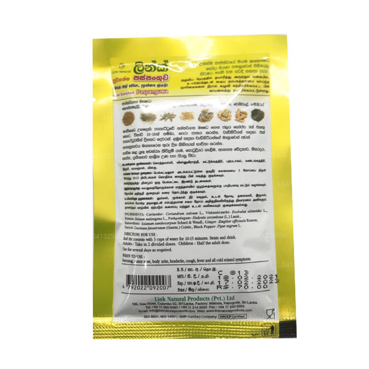 リンクナチュラルエンリッチドパングワ (23g)