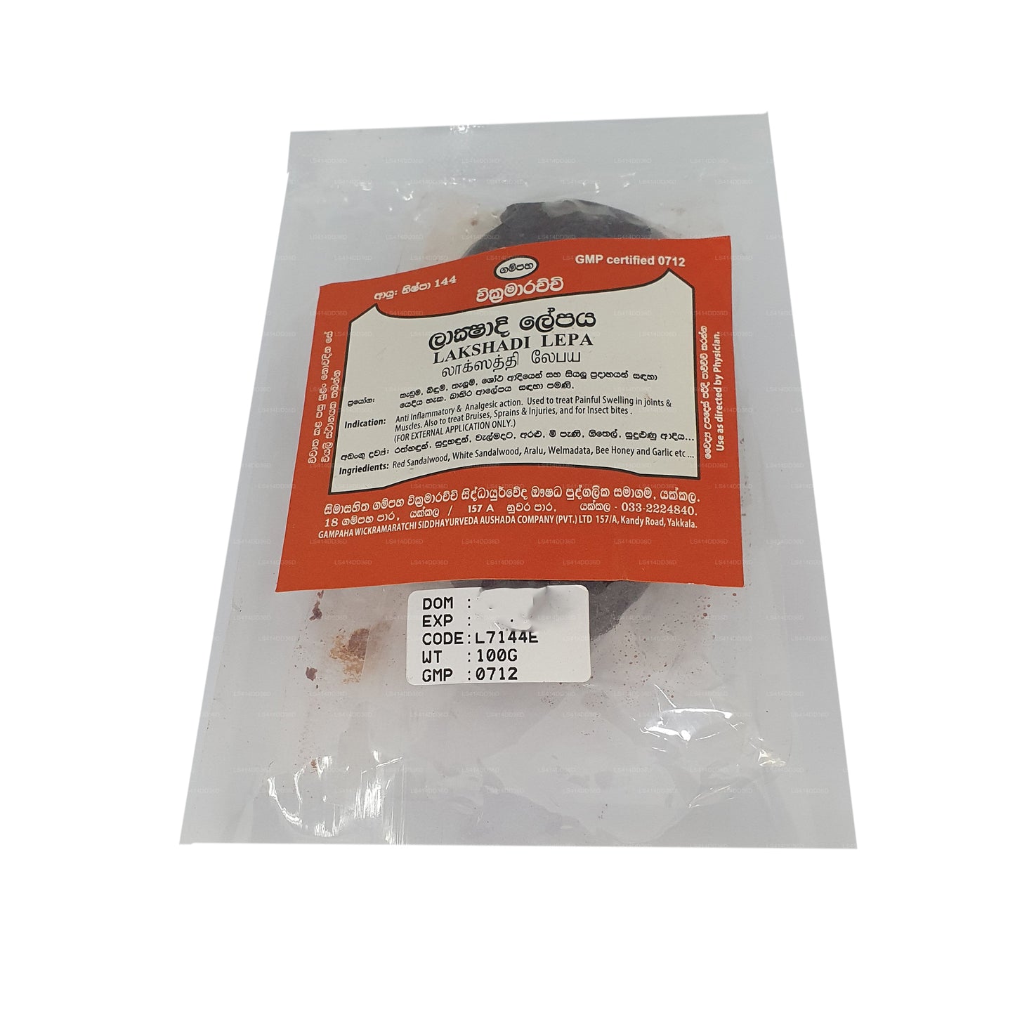 ウィクラマラッチ ラクシャディー レパヤ (50g)