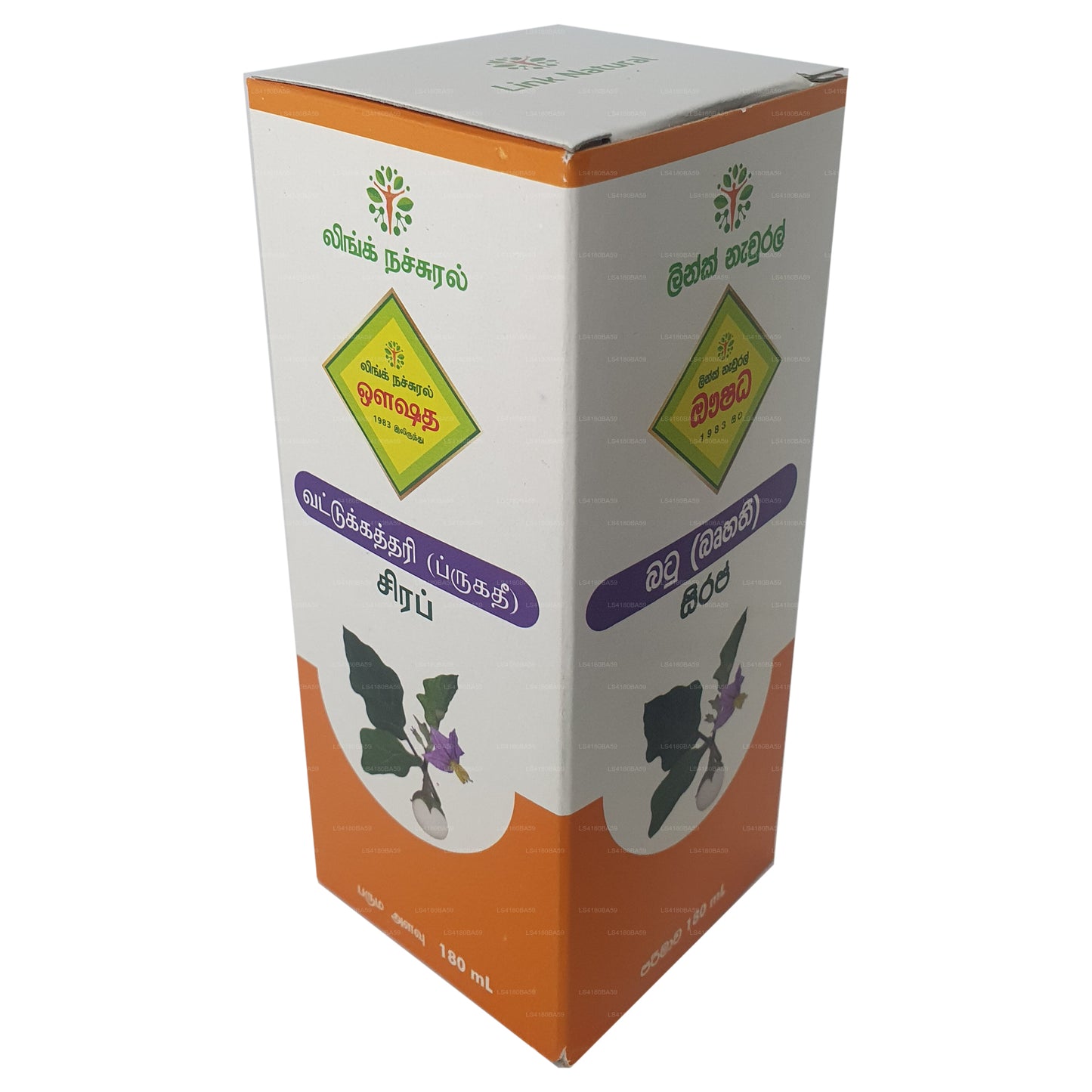 リンク・ブルハティ・シロップ