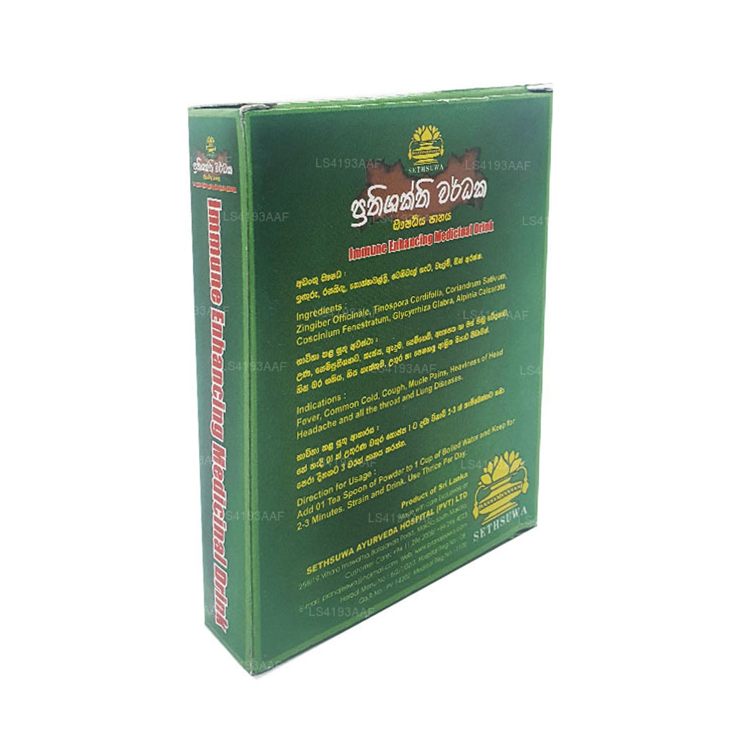 セスワ 免疫力を高める薬用ドリンク (30g)