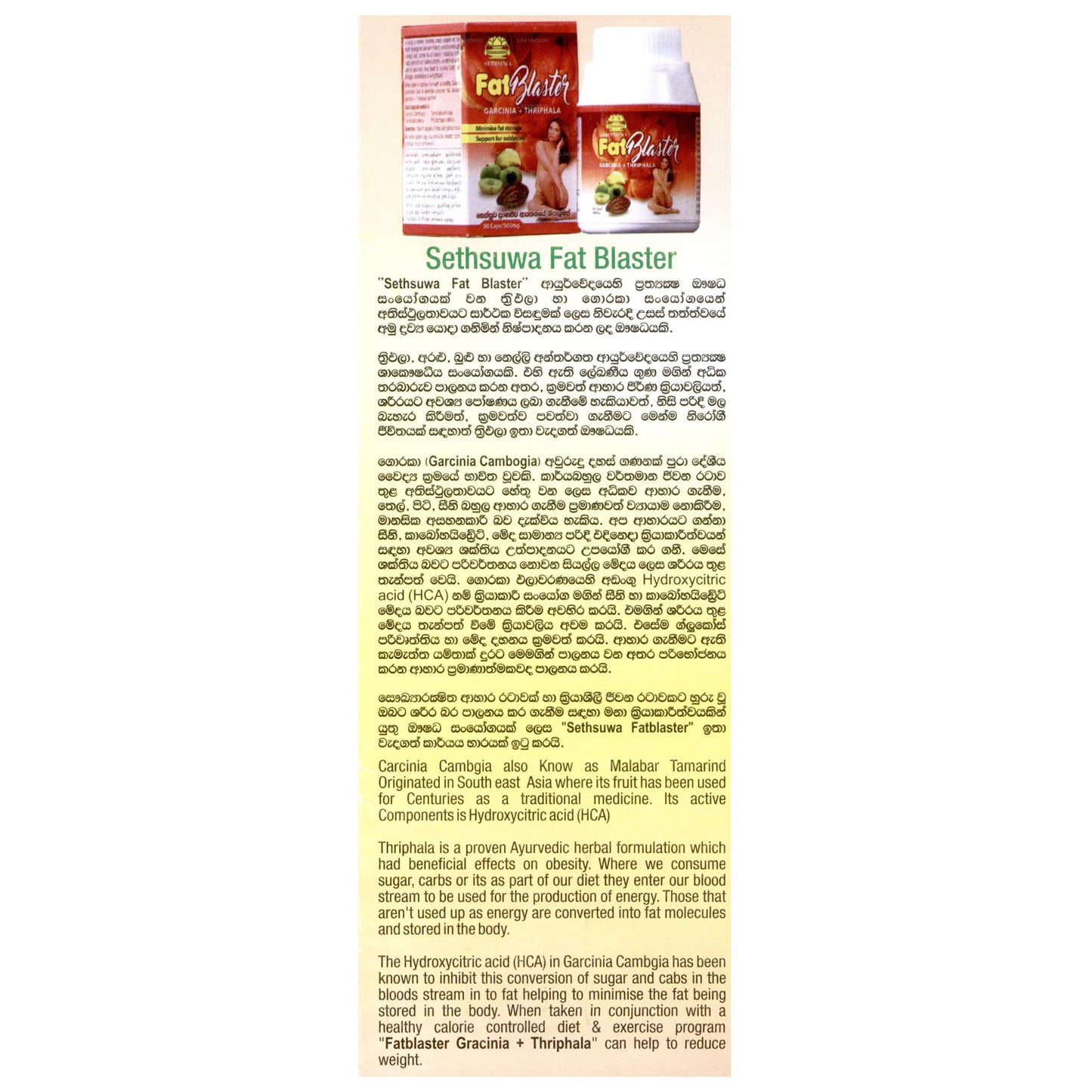 セツワファットブラスターカプセル (90 カプセル)