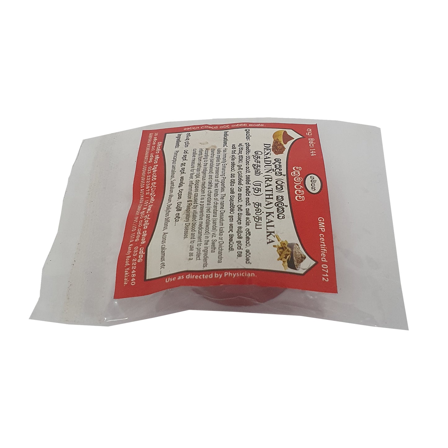 ガンパハ ウィクラマラッチ デサドゥン カルカ (ラータ カルカ) (10g)