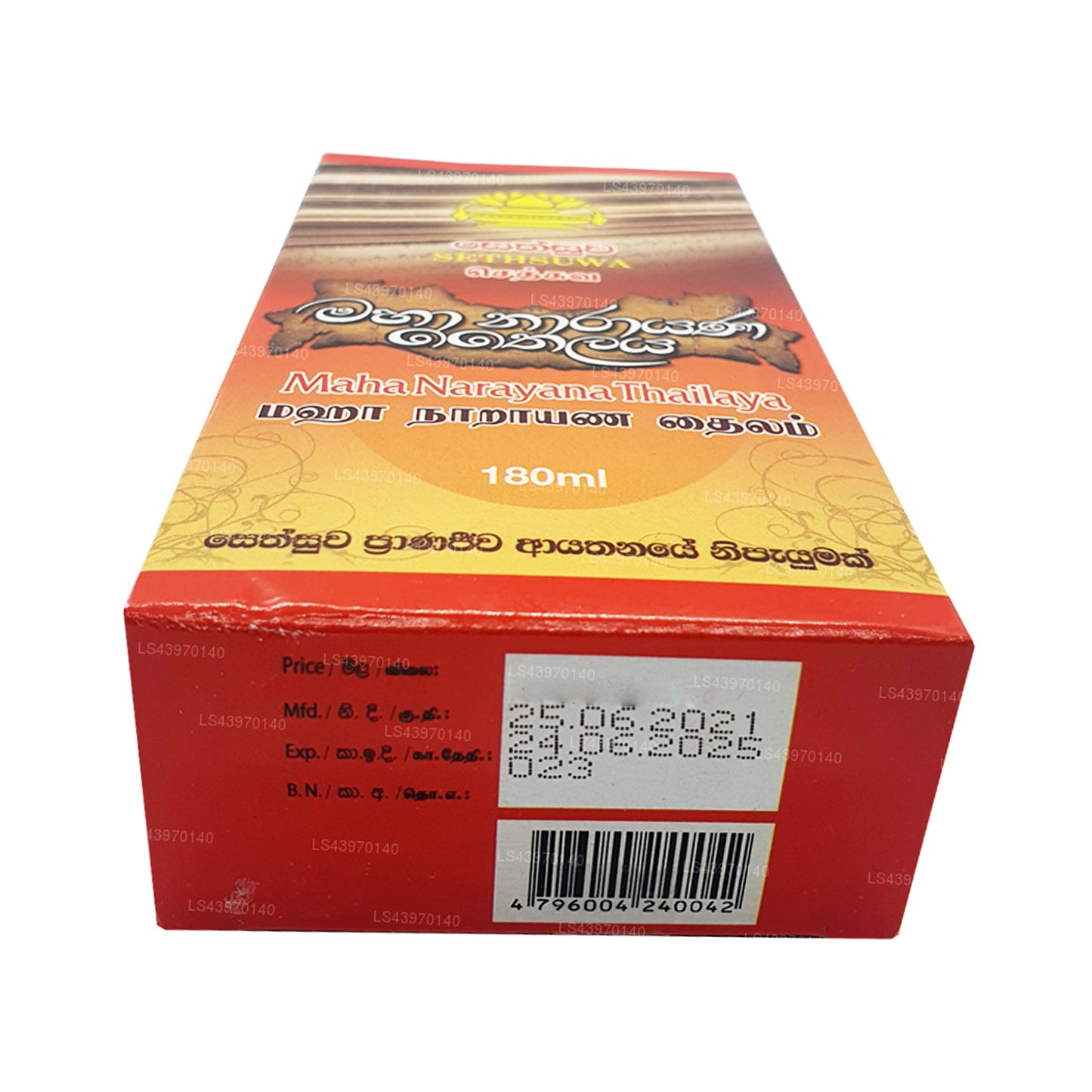 セスワ マハ ナラーヤナ タイラヤ