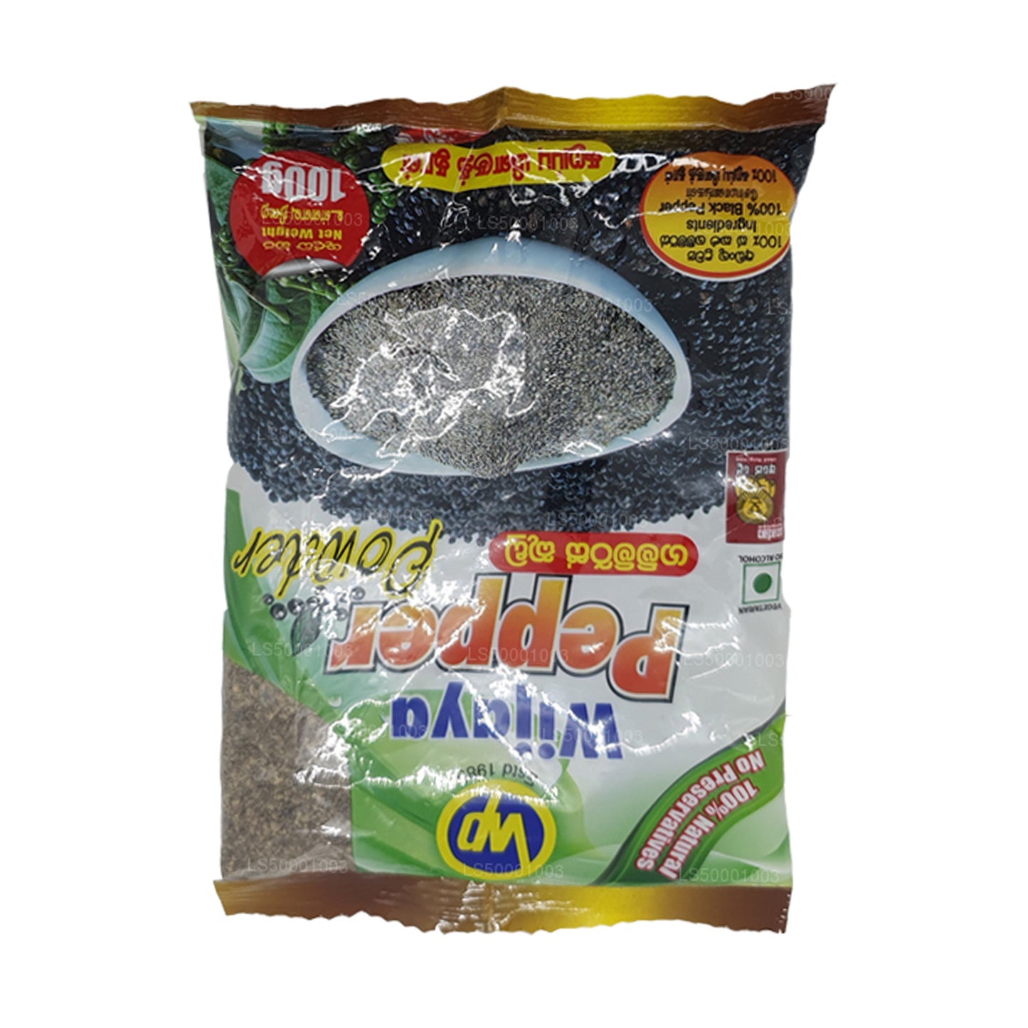 ウィジャヤペッパーパウダー (50g)