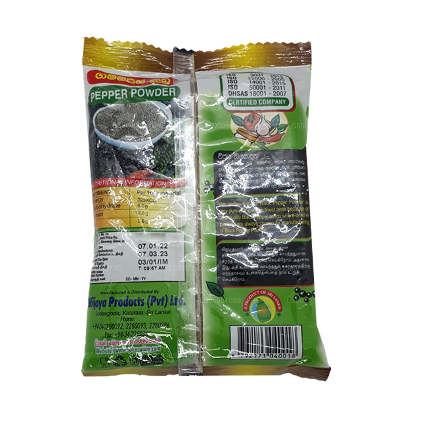 ウィジャヤペッパーパウダー (50g)