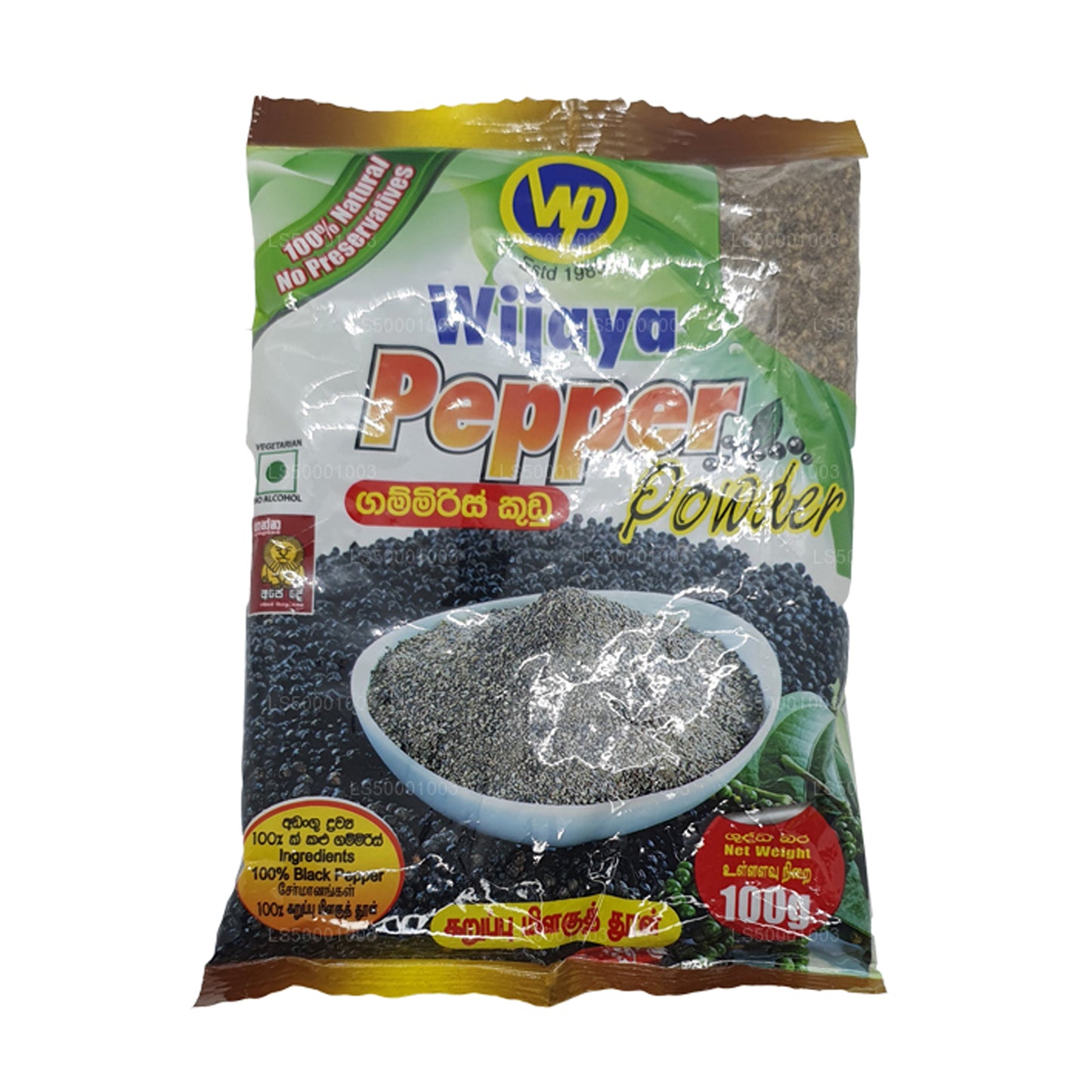 ウィジャヤペッパーパウダー (50g)