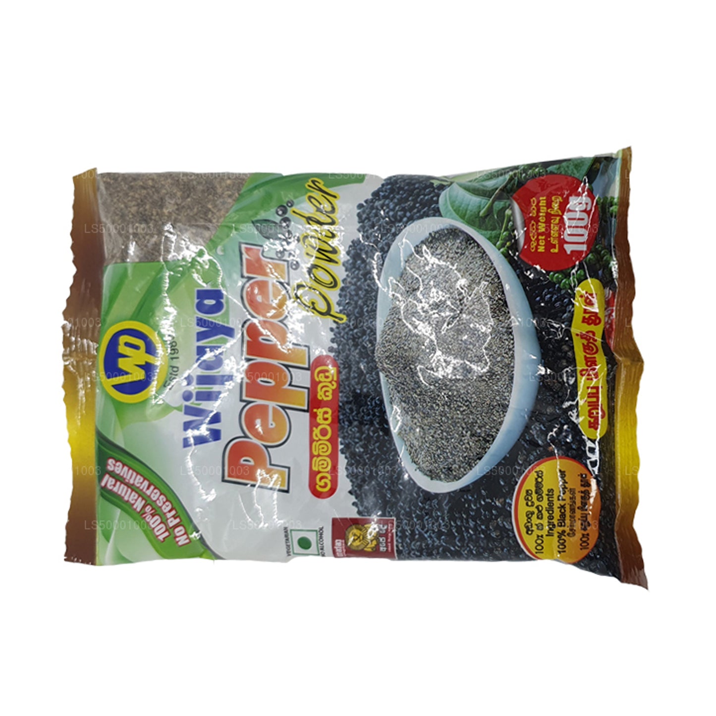 ウィジャヤペッパーパウダー (50g)