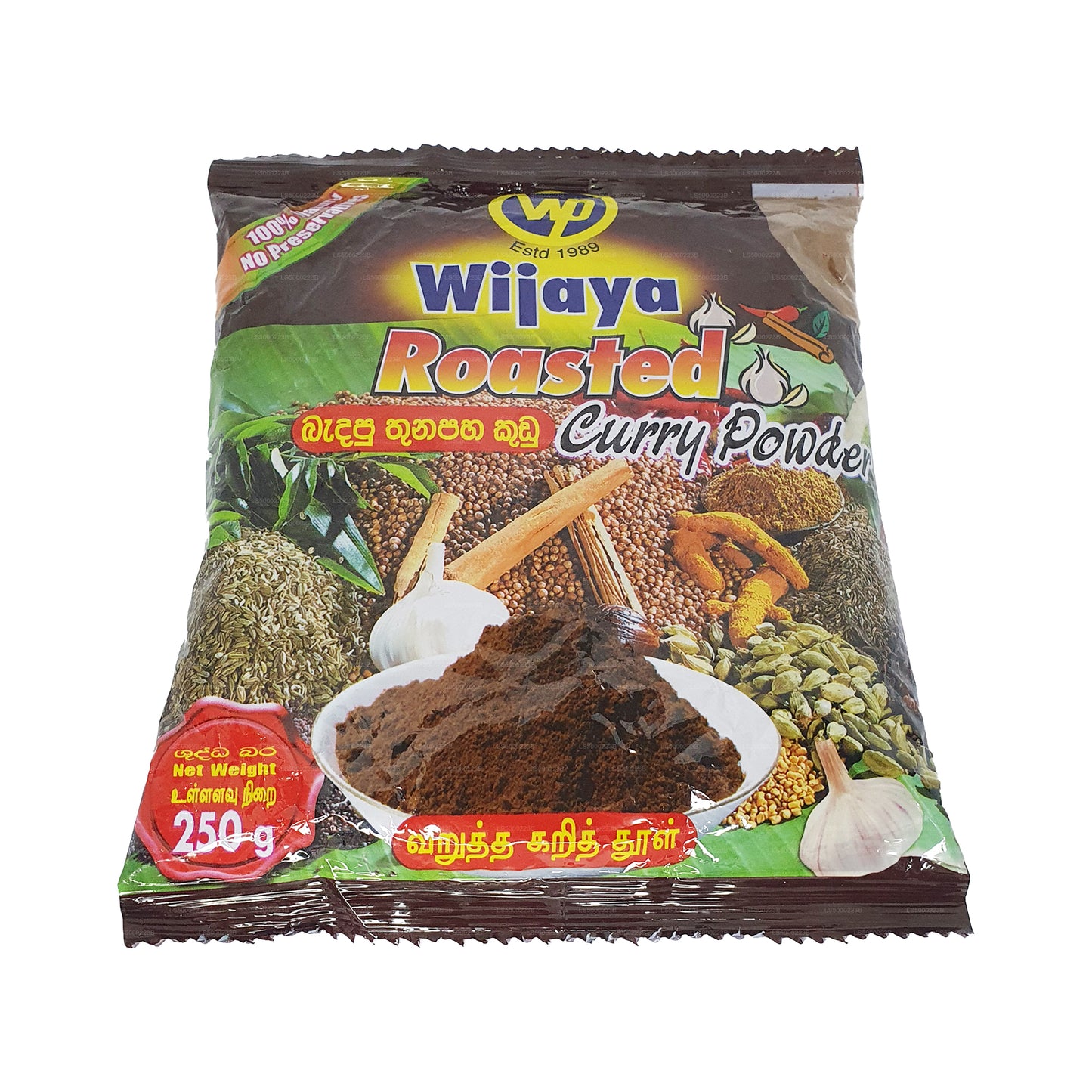 ウィジャヤローストカレーパウダー (50g)