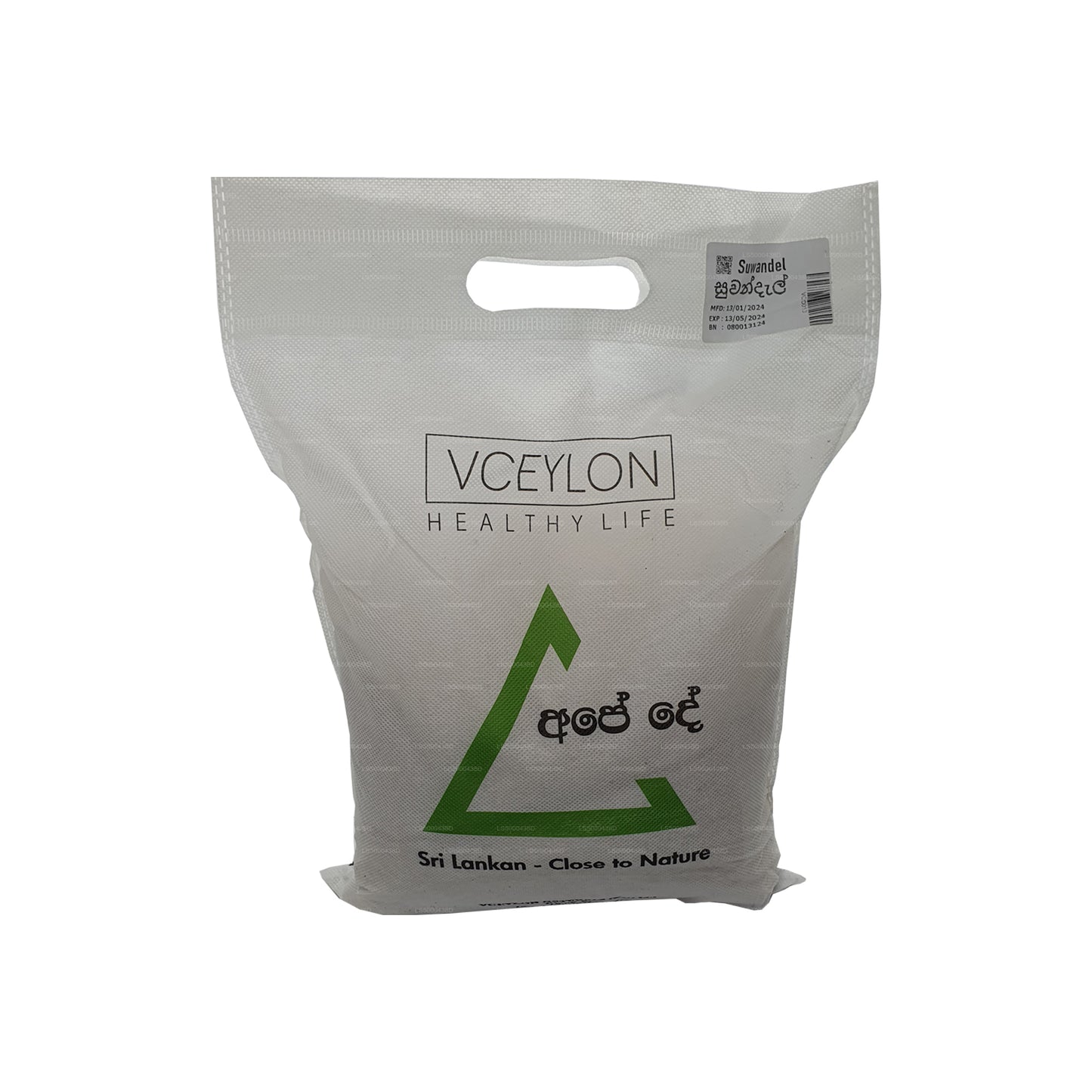 vセイロンスワンデル米(3kg)