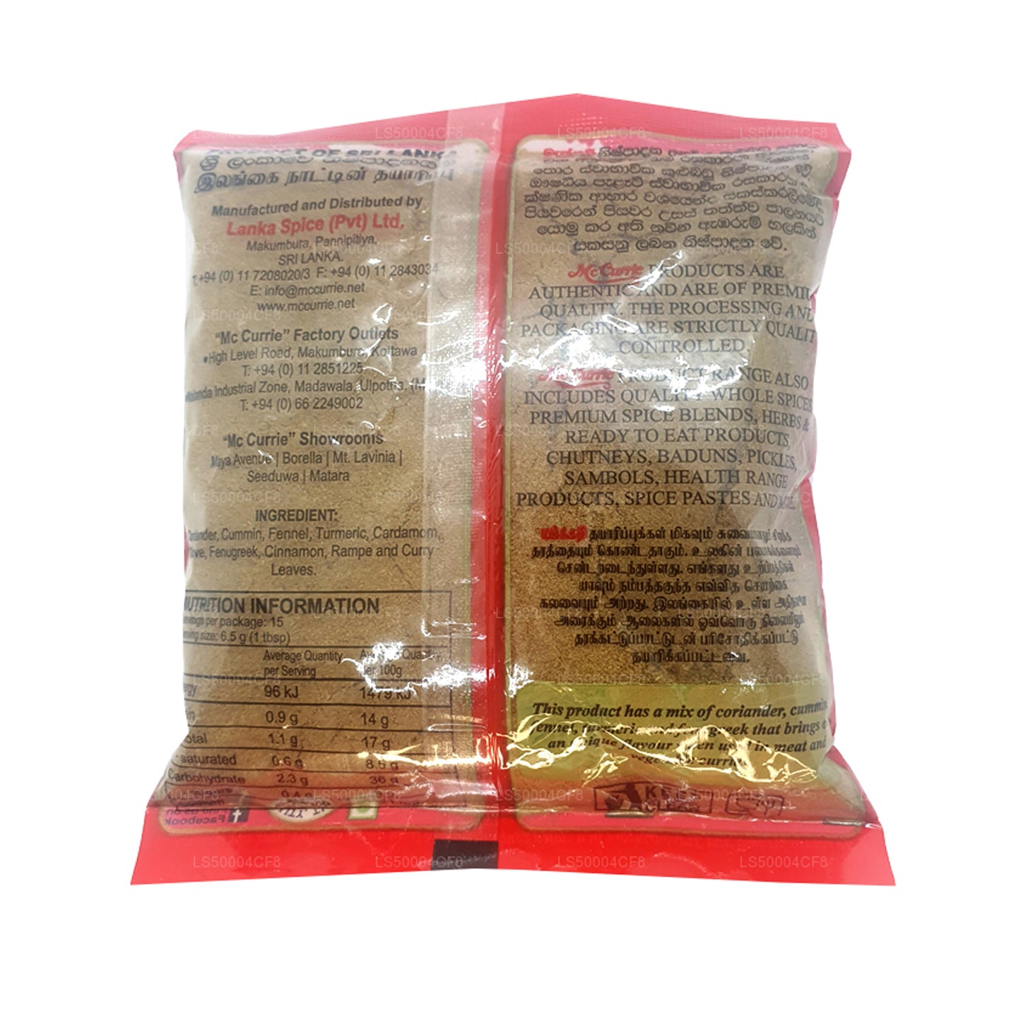 マックカリーローストしていないカレーパウダー (100g)