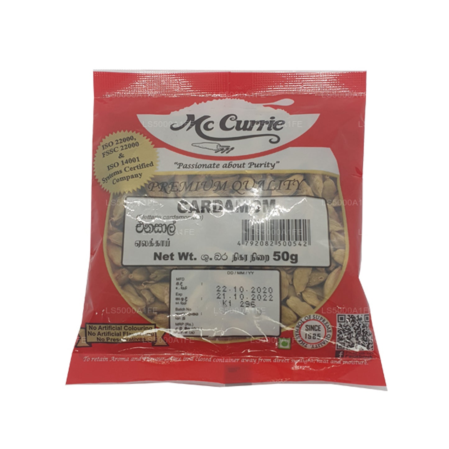 マックカリー カルダモン (25g)