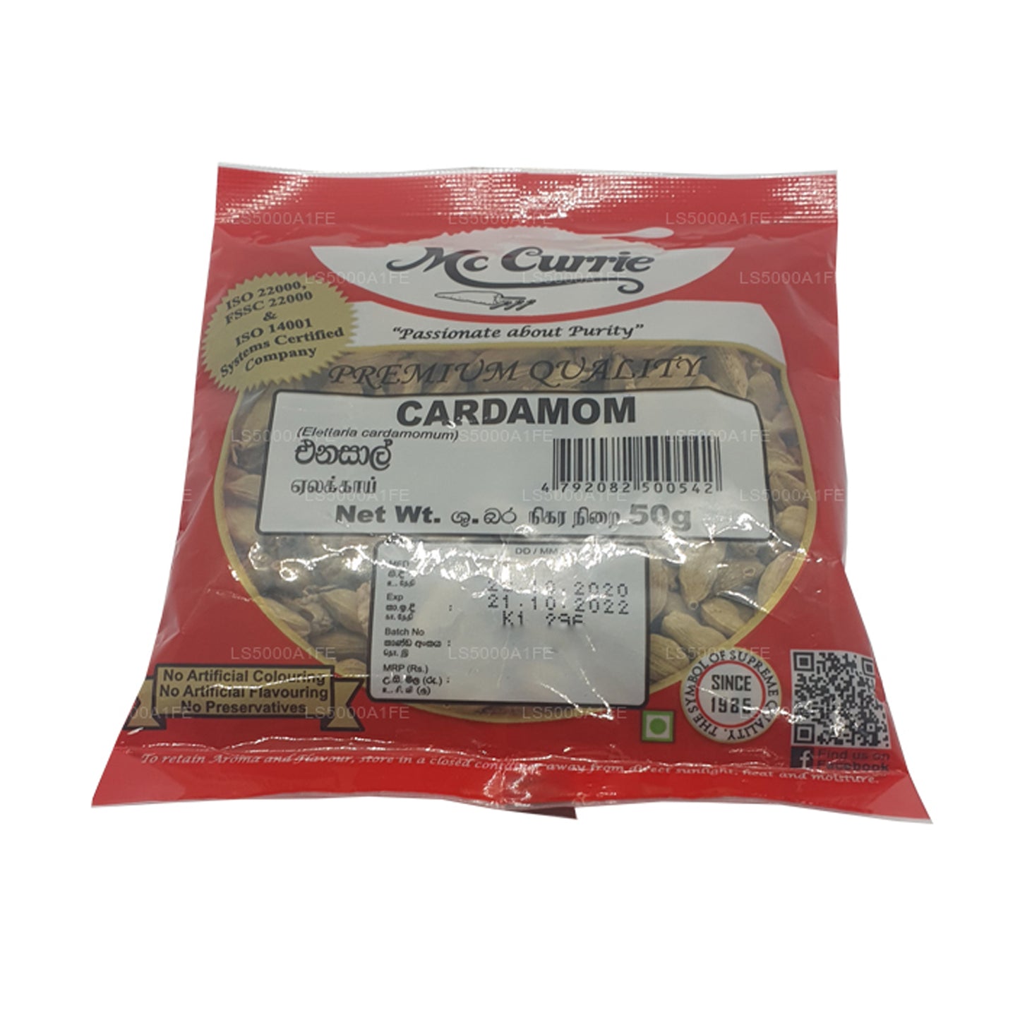 マックカリー カルダモン (25g)