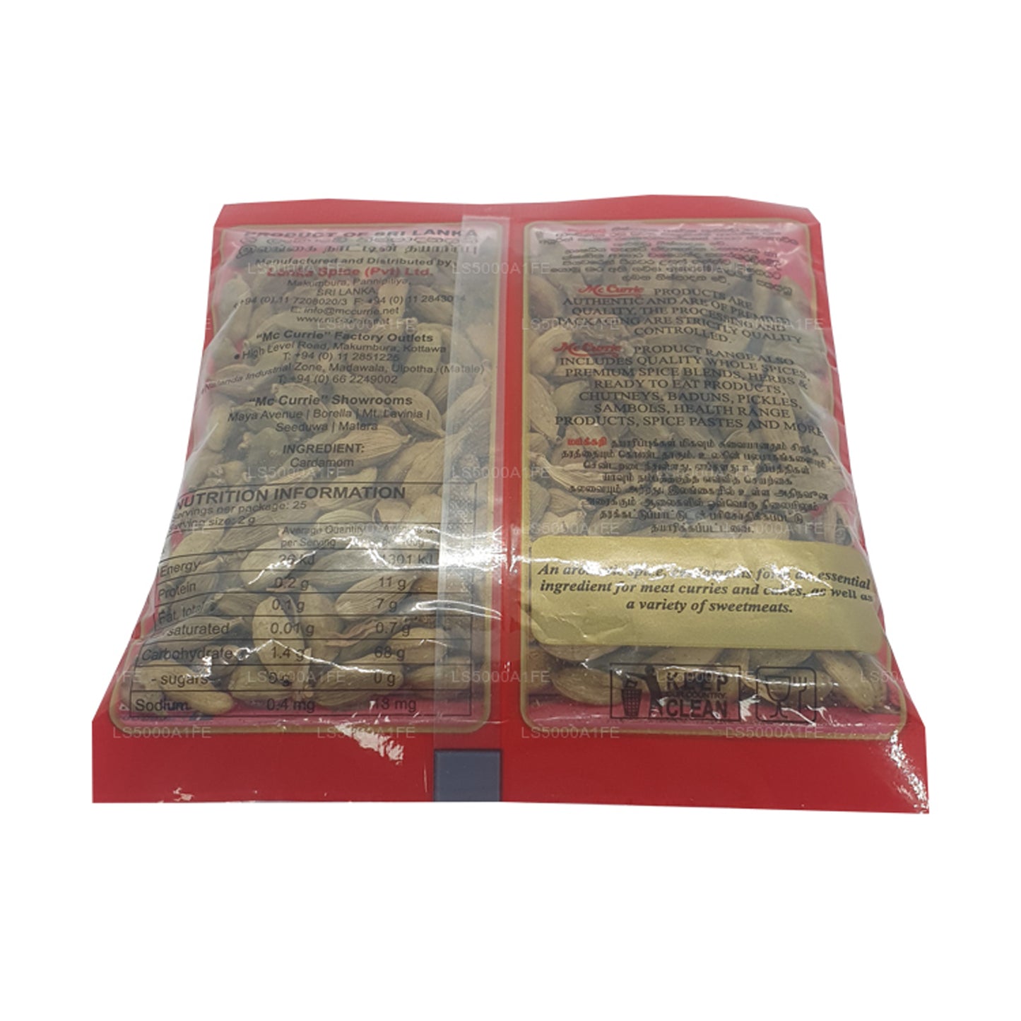マックカリー カルダモン (25g)
