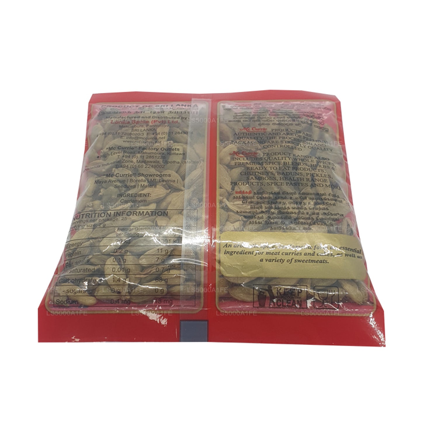 マックカリー カルダモン (25g)