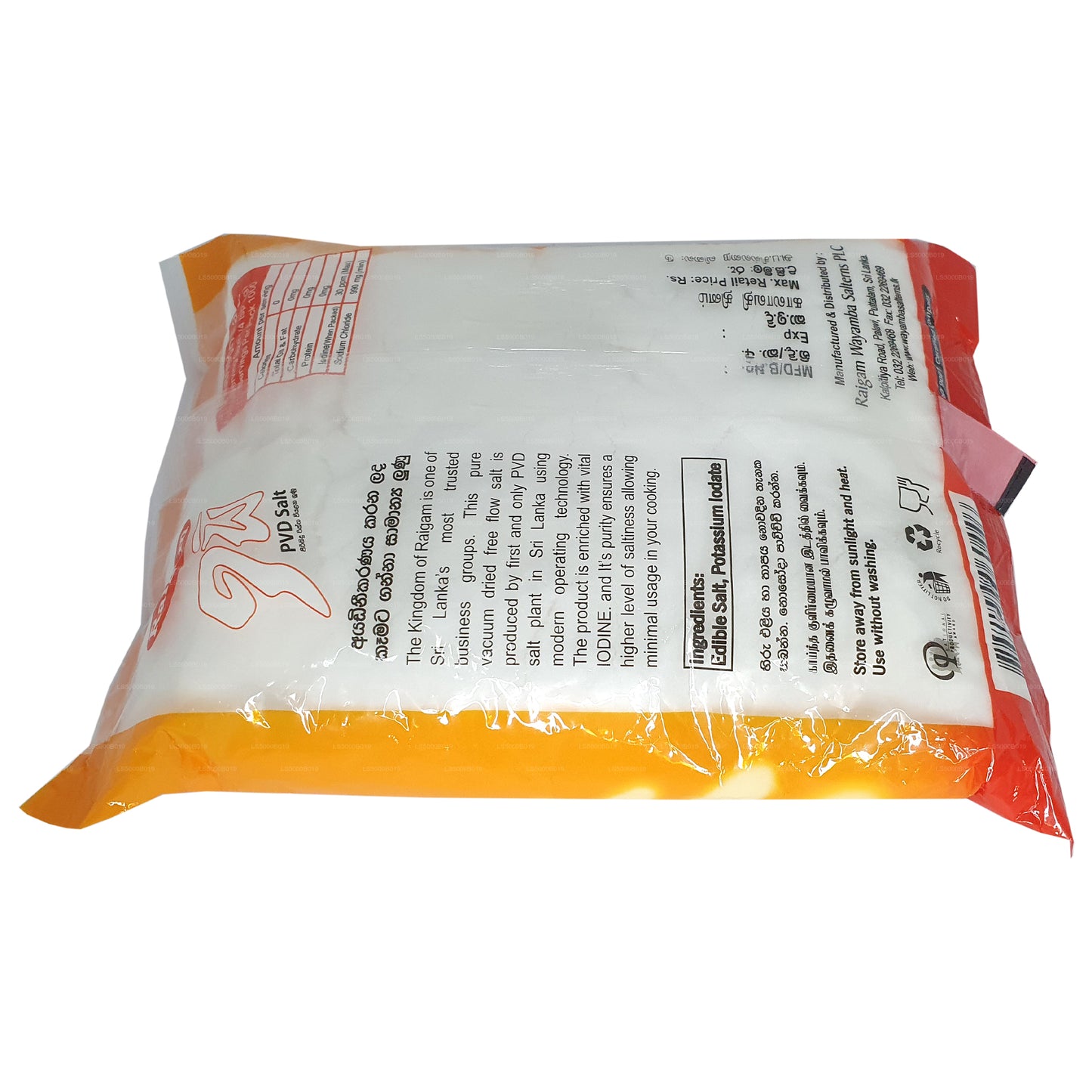ライガム・イシ・パヴド・ソルト (1kg)
