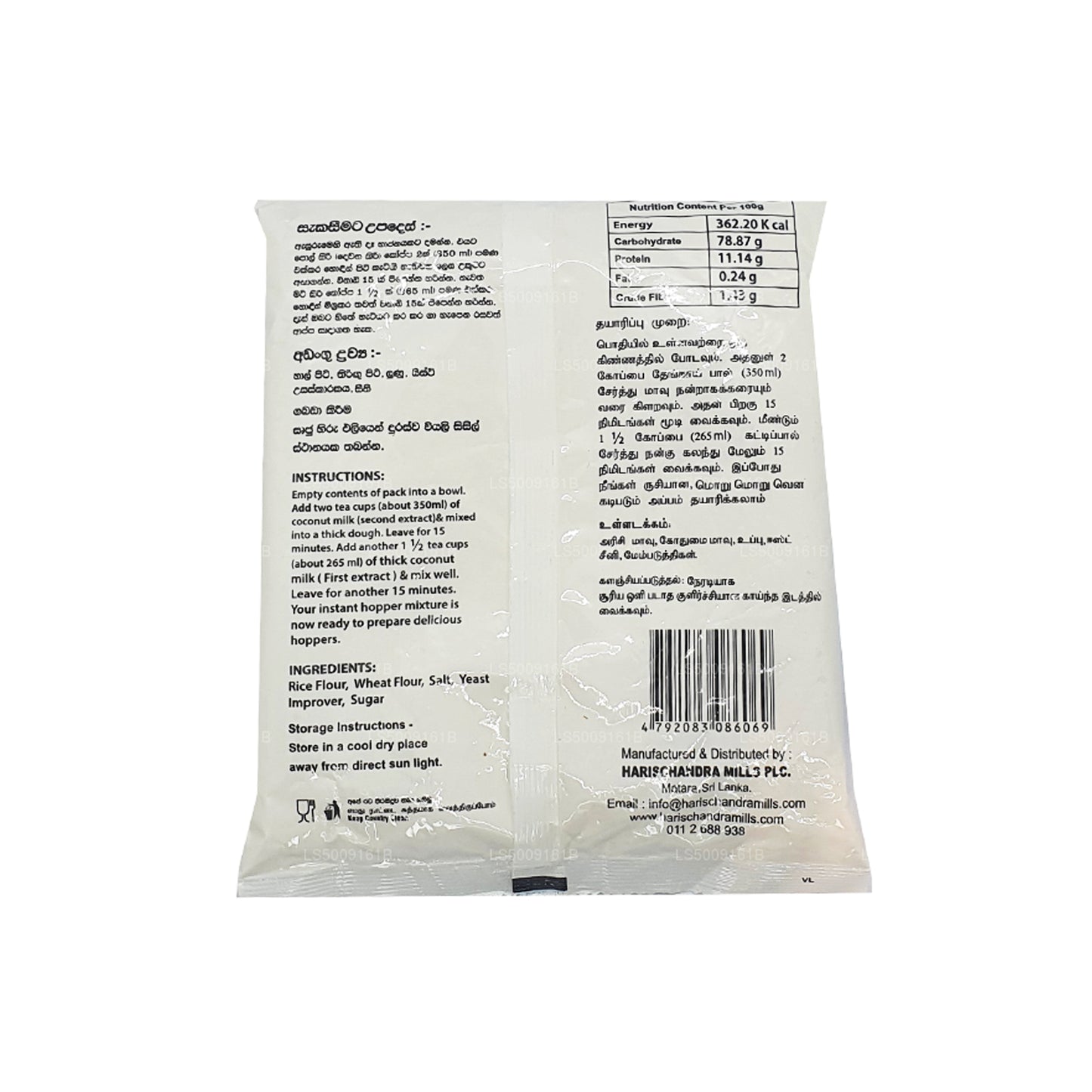 ハリシャンドラホッパーミックス (400g)
