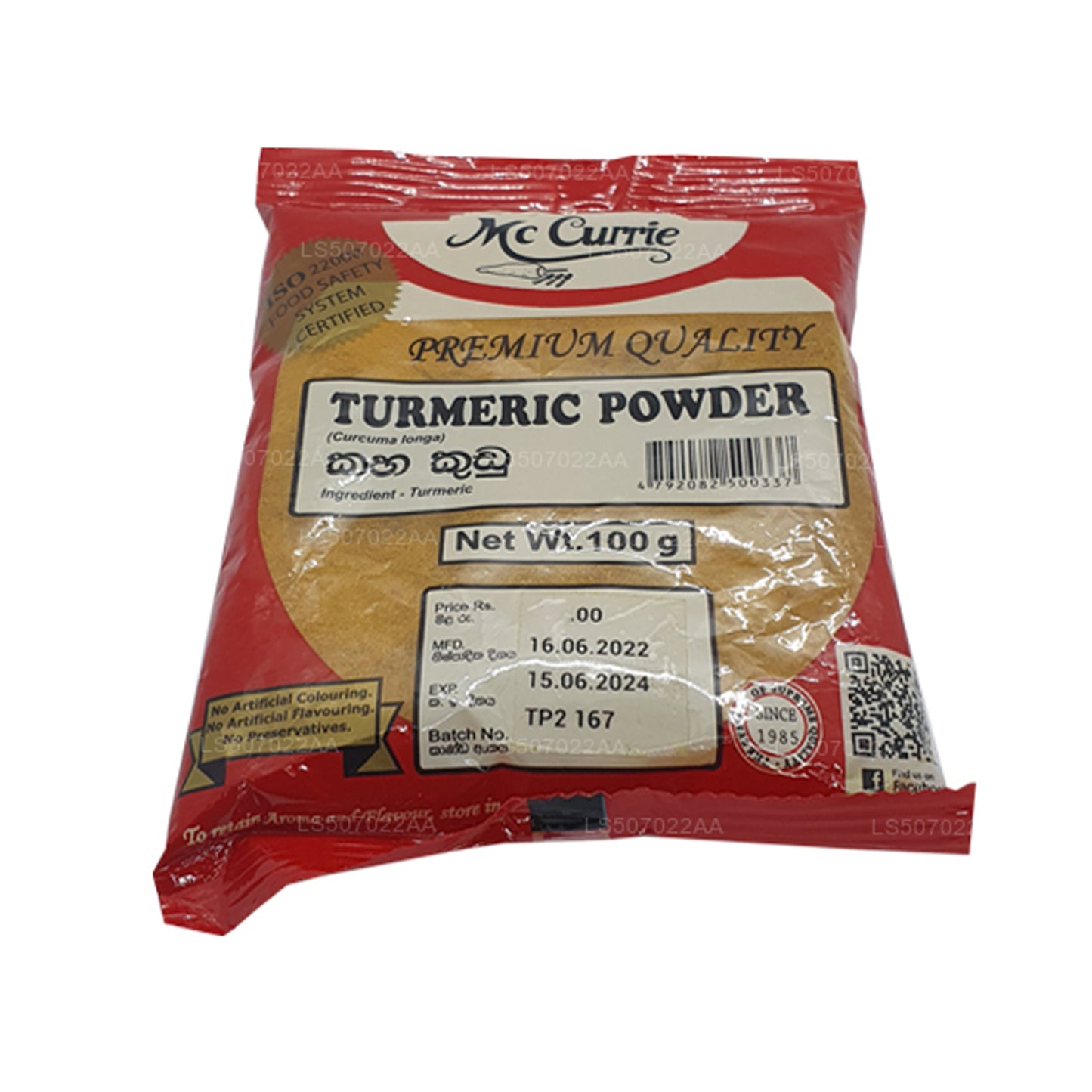 マックカリー ターメリックパウダー (100g)